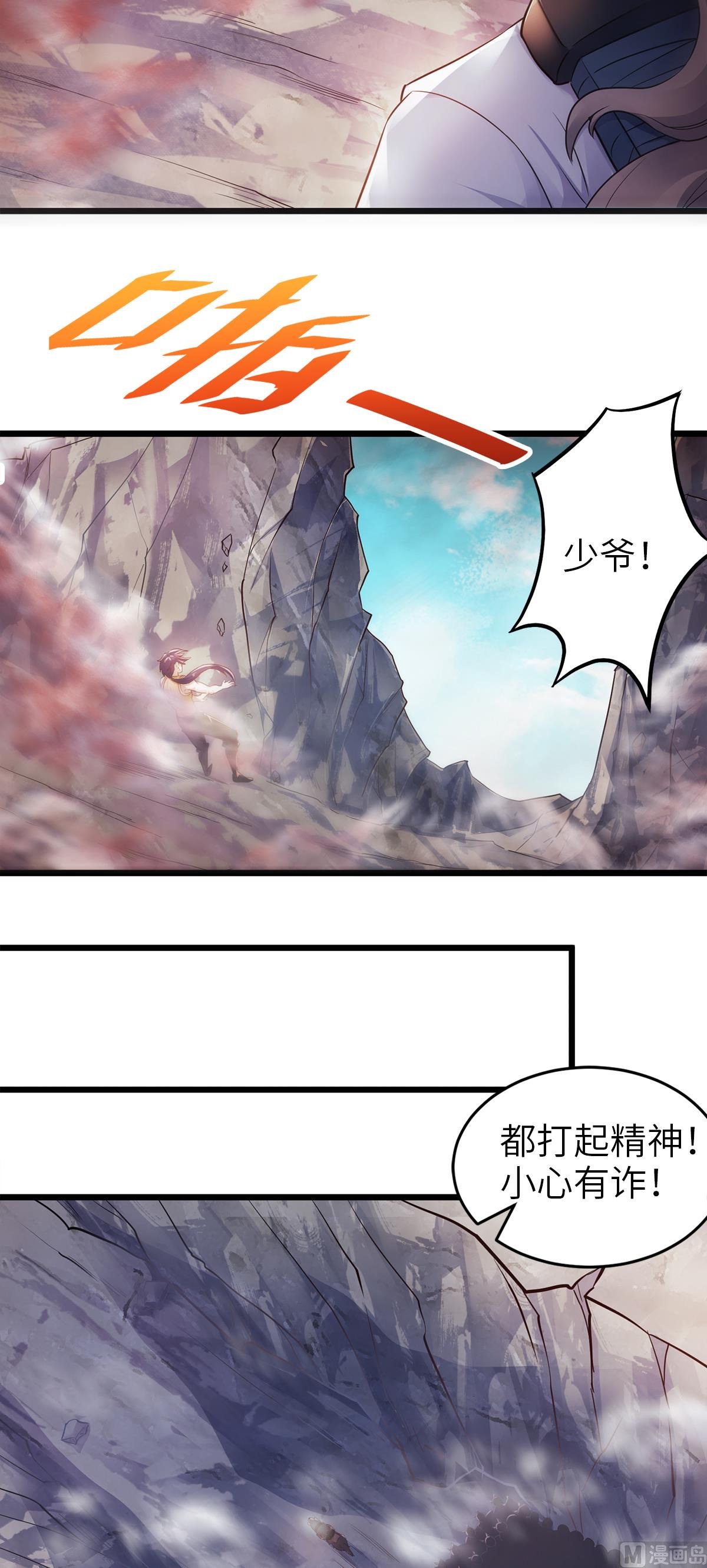 第二季第28话 击败魔军