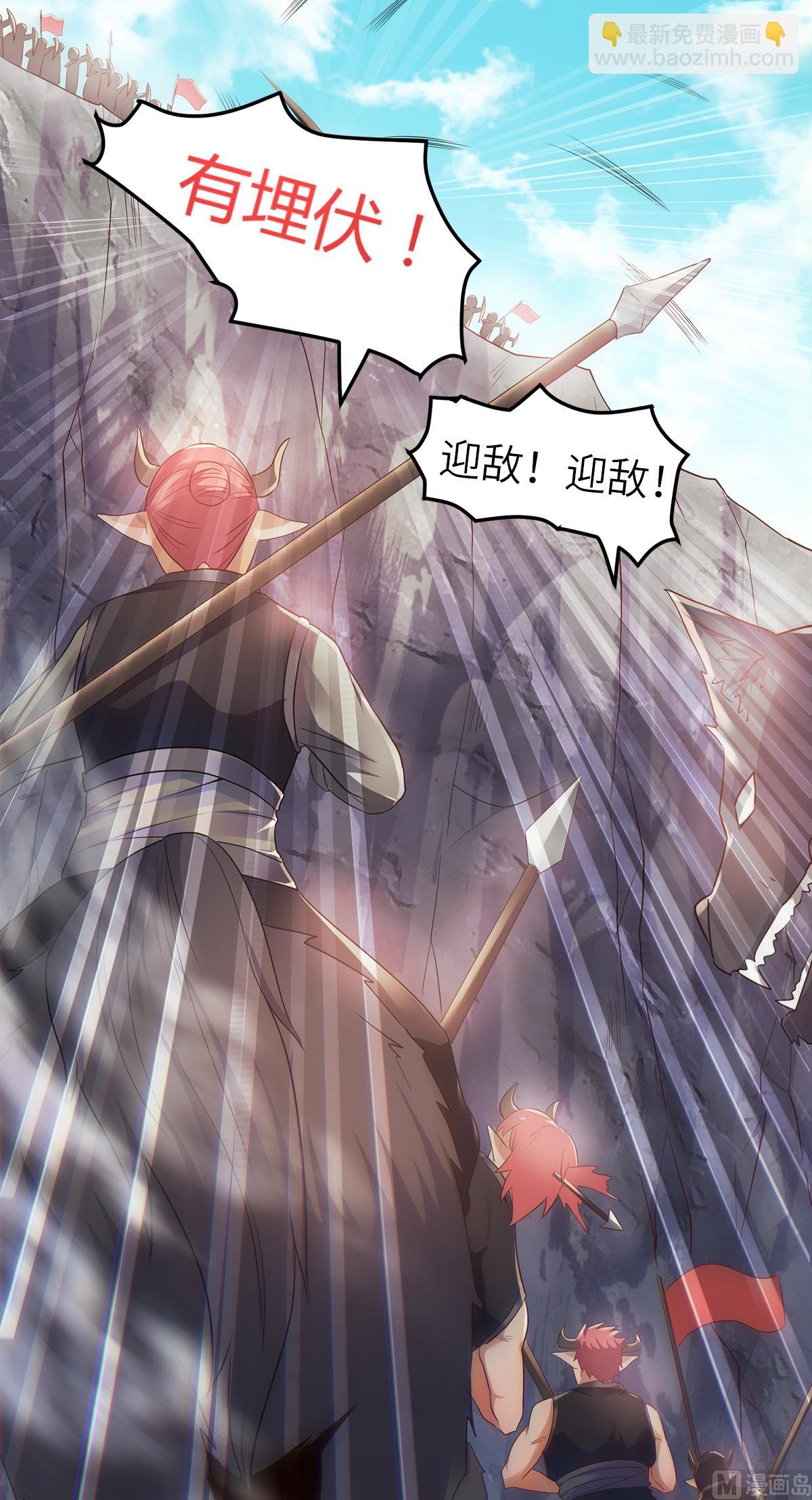 第二季第28话 击败魔军