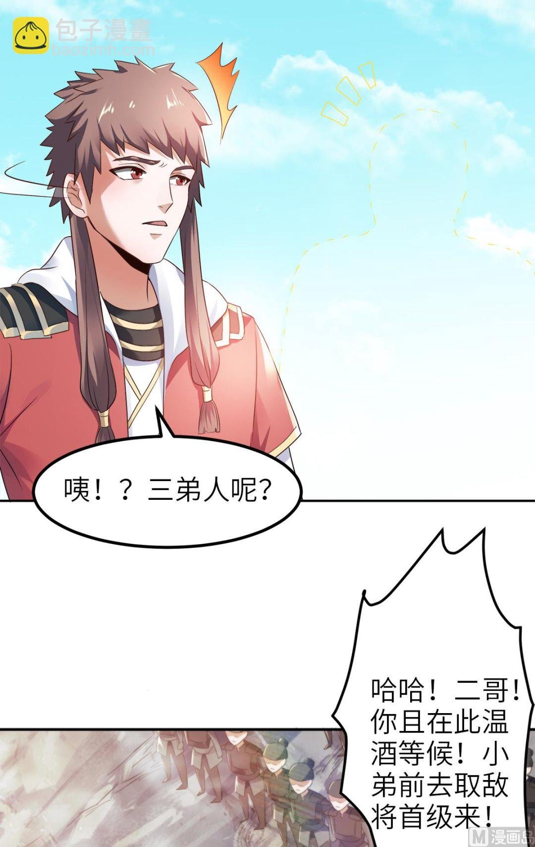 第二季第28话 击败魔军