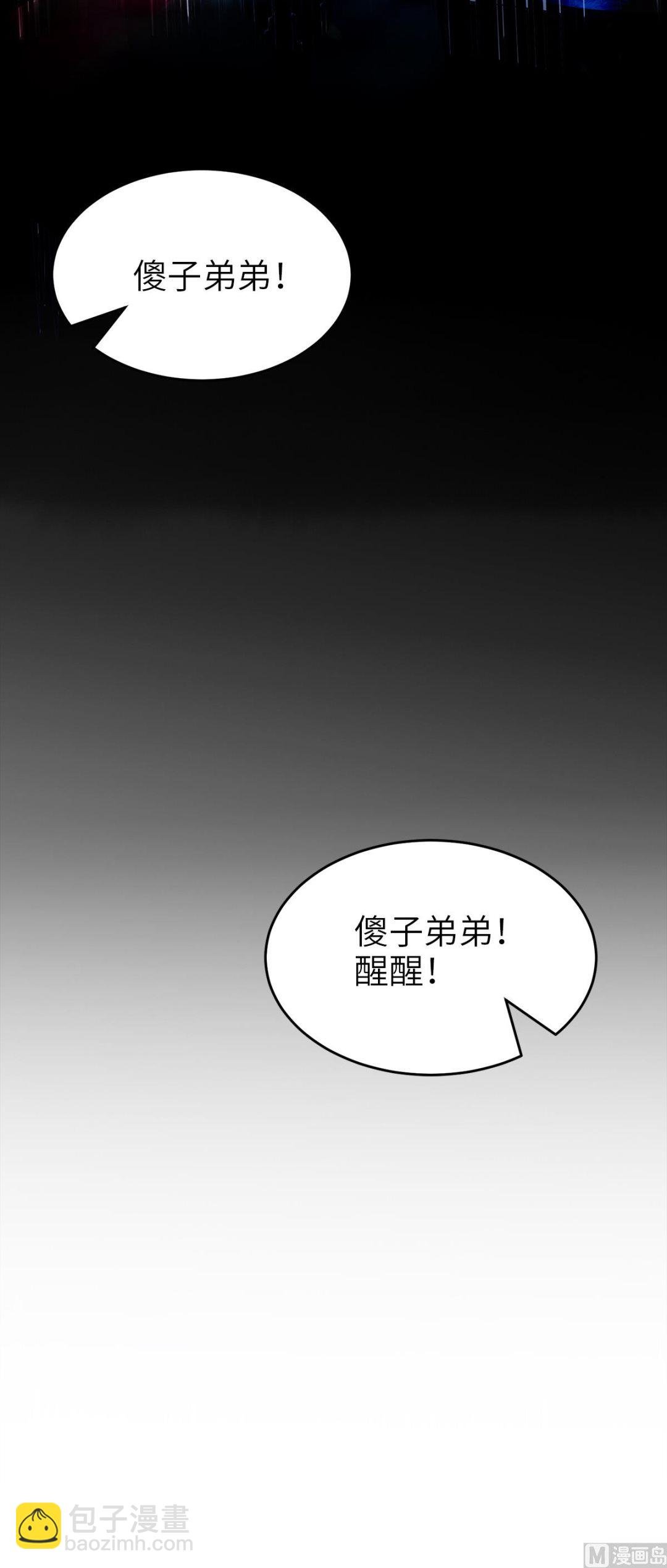 第二季第28话 击败魔军