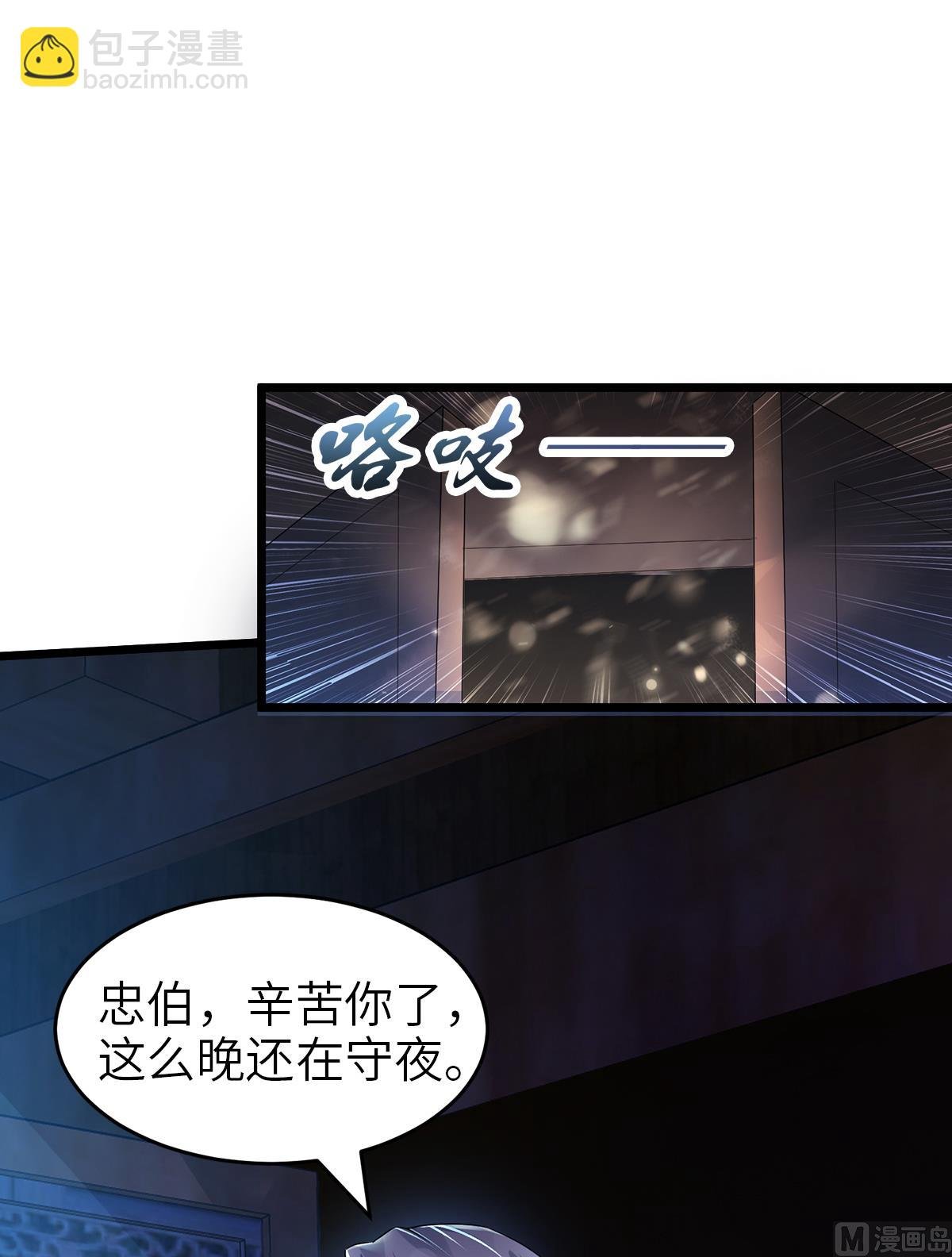 第二季第29话 拷问八皇子