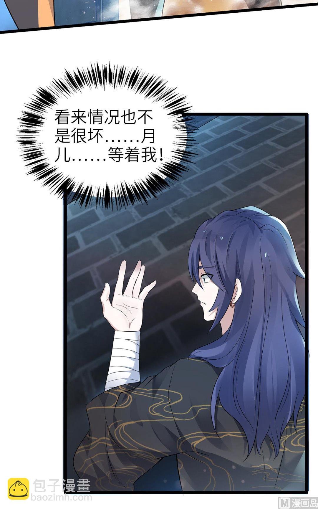 第二季第29话 拷问八皇子