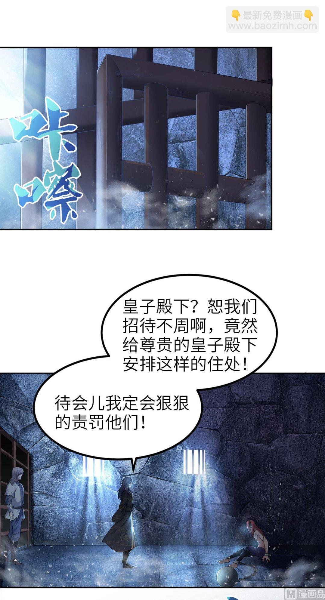 第二季第29话 拷问八皇子