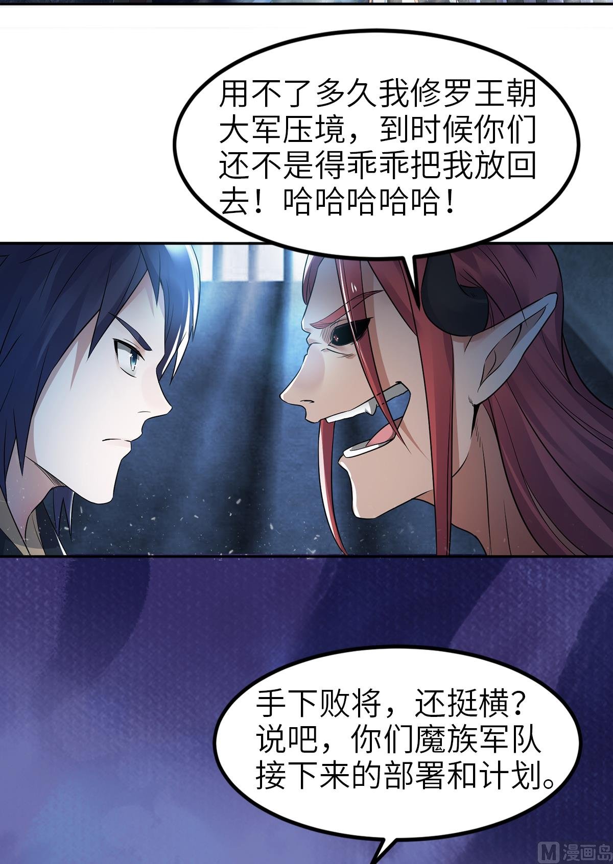 第二季第29话 拷问八皇子