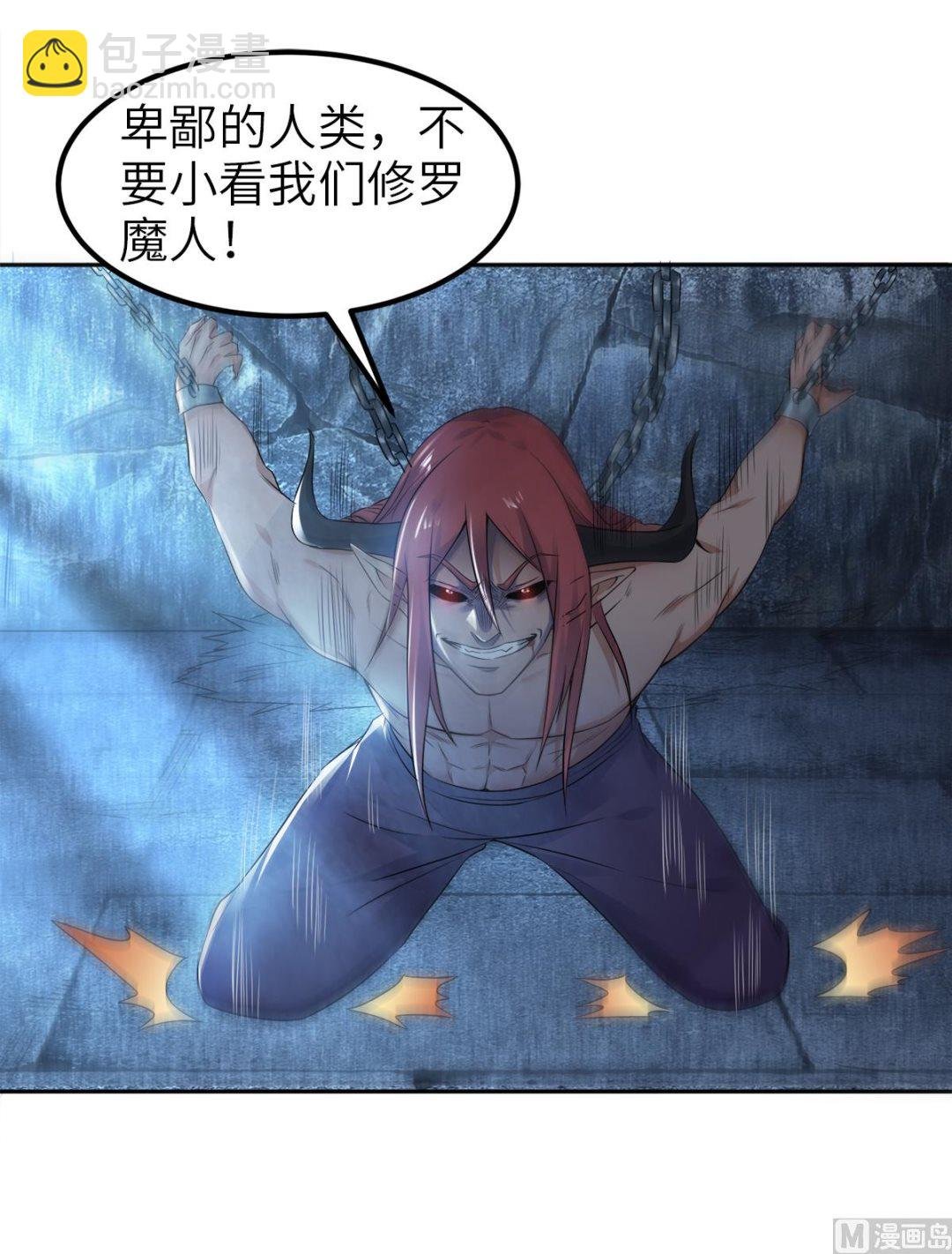 第二季第29话 拷问八皇子