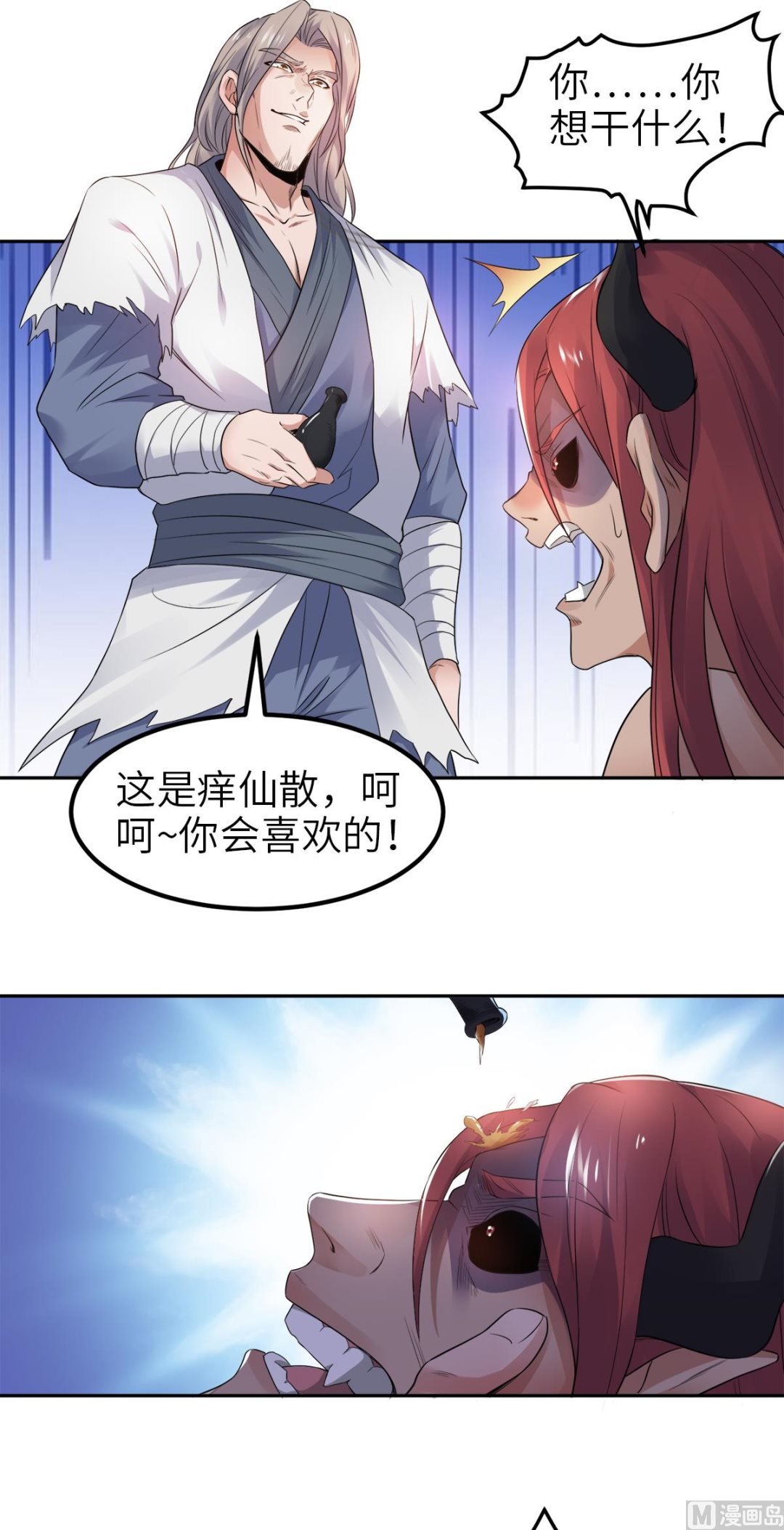 第二季第29话 拷问八皇子