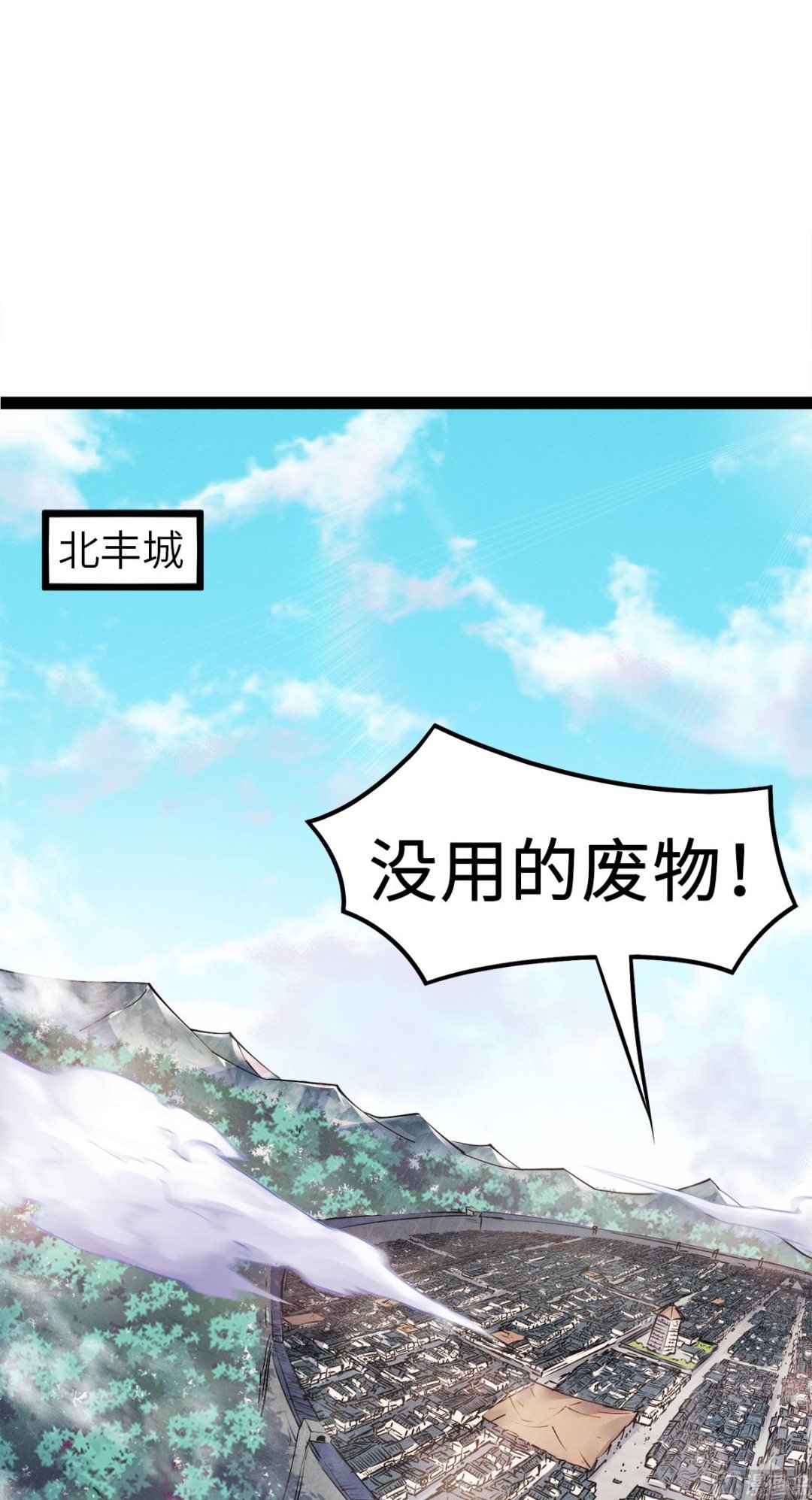 第二季第29话 拷问八皇子