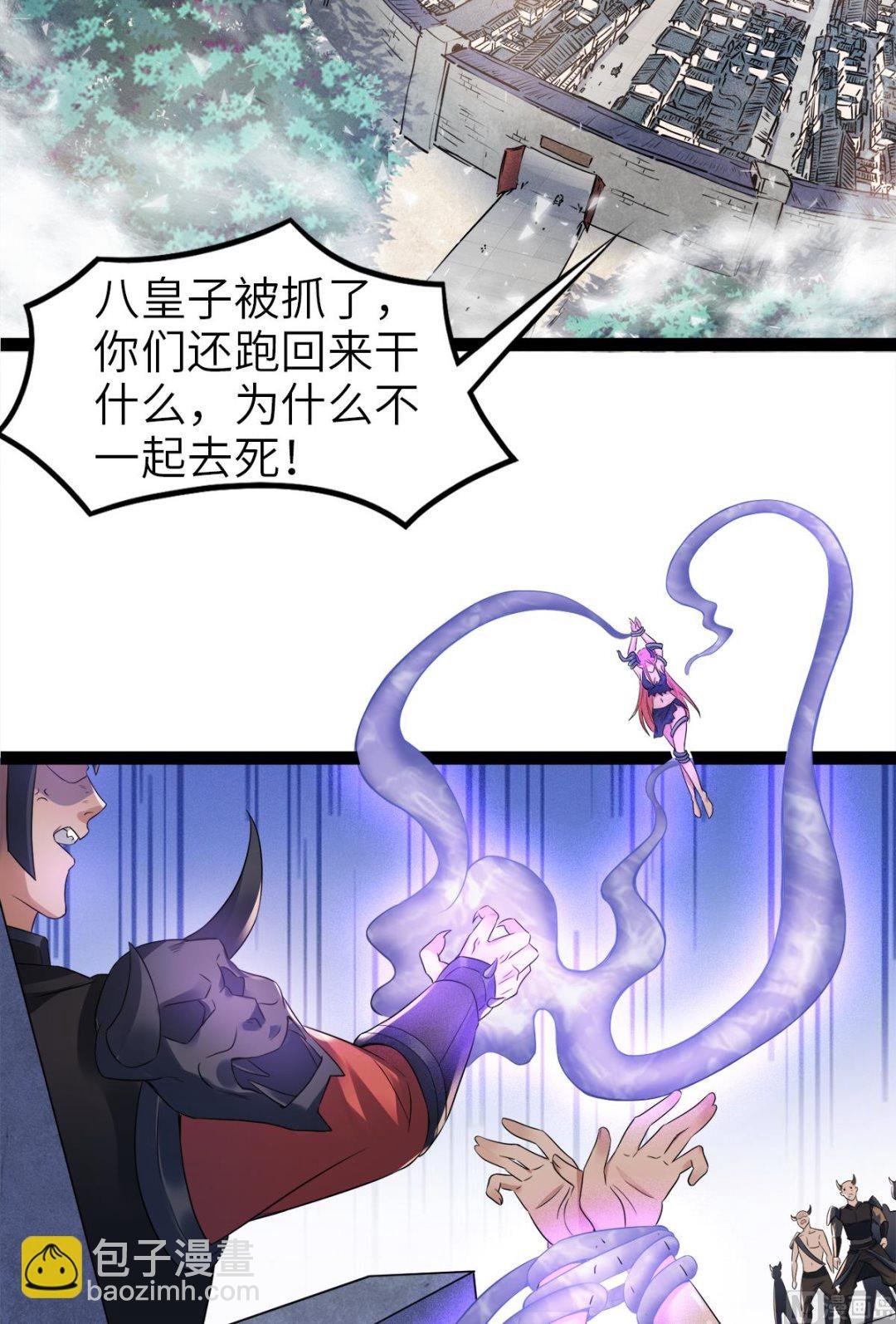 第二季第29话 拷问八皇子