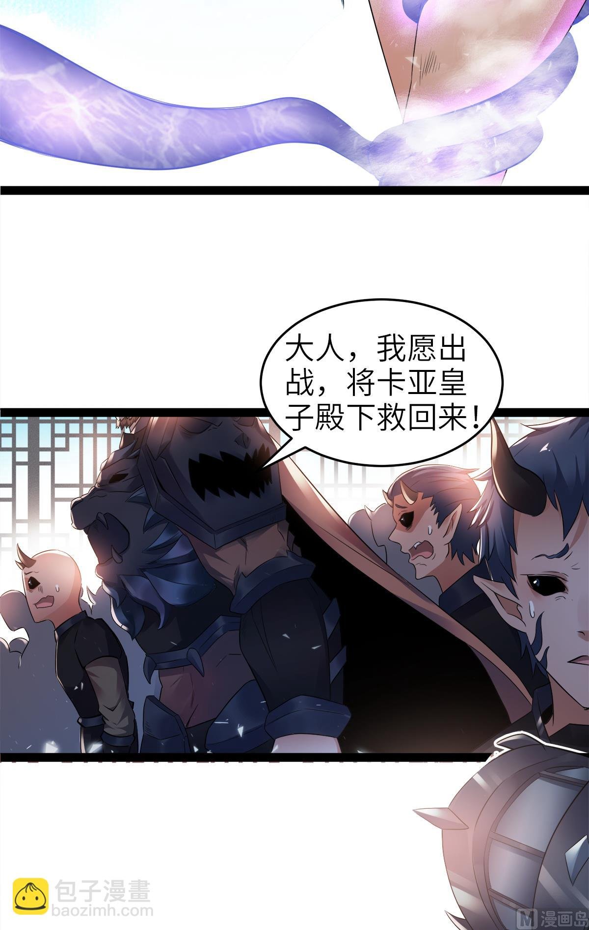 第二季第29话 拷问八皇子