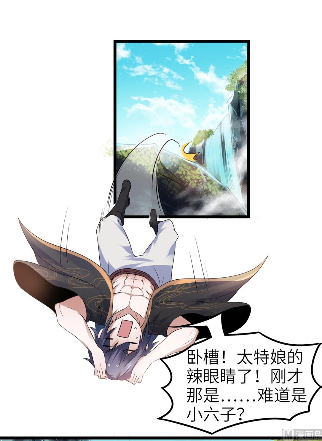 第二季第30话 魔族进攻