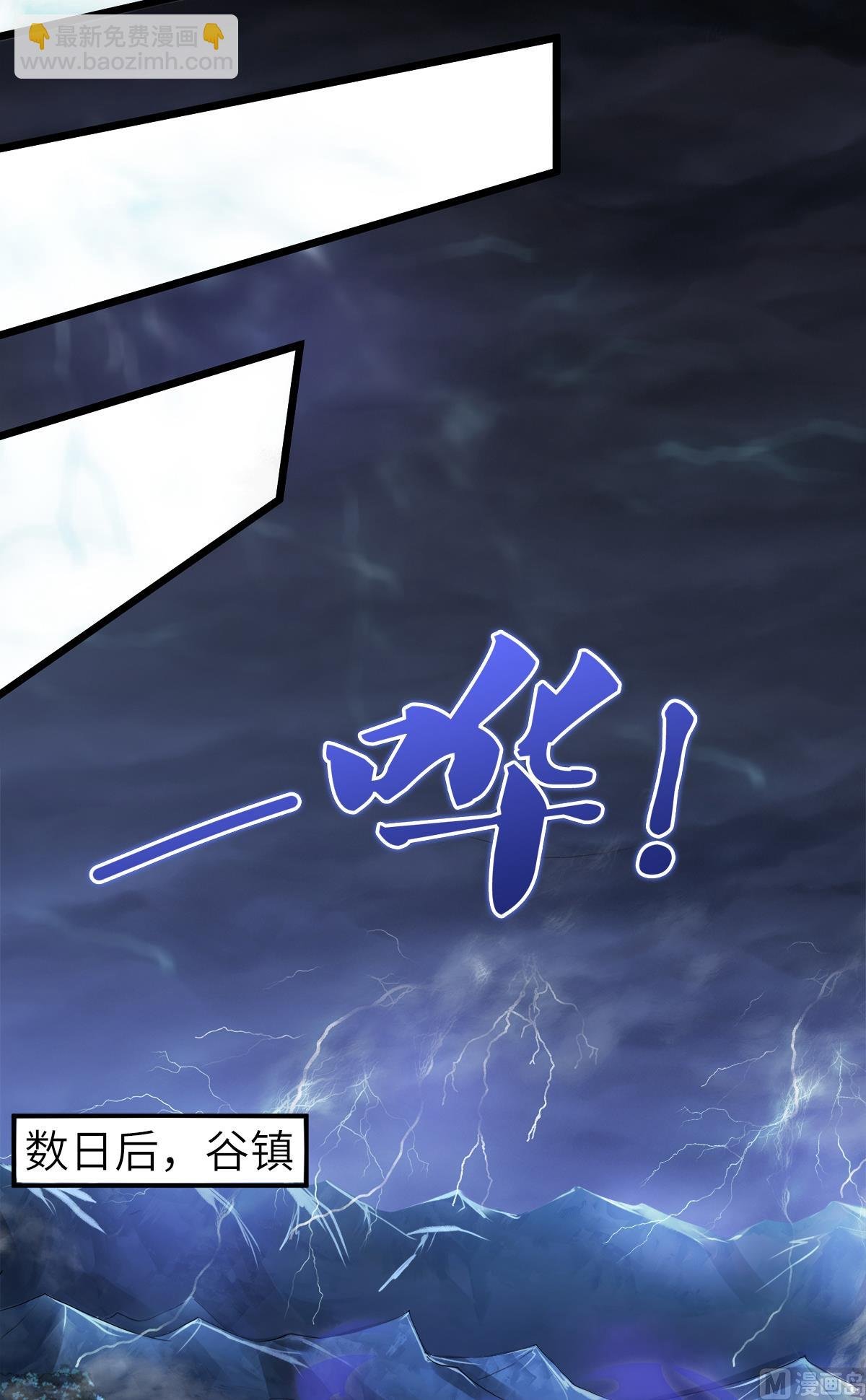 第二季第30话 魔族进攻
