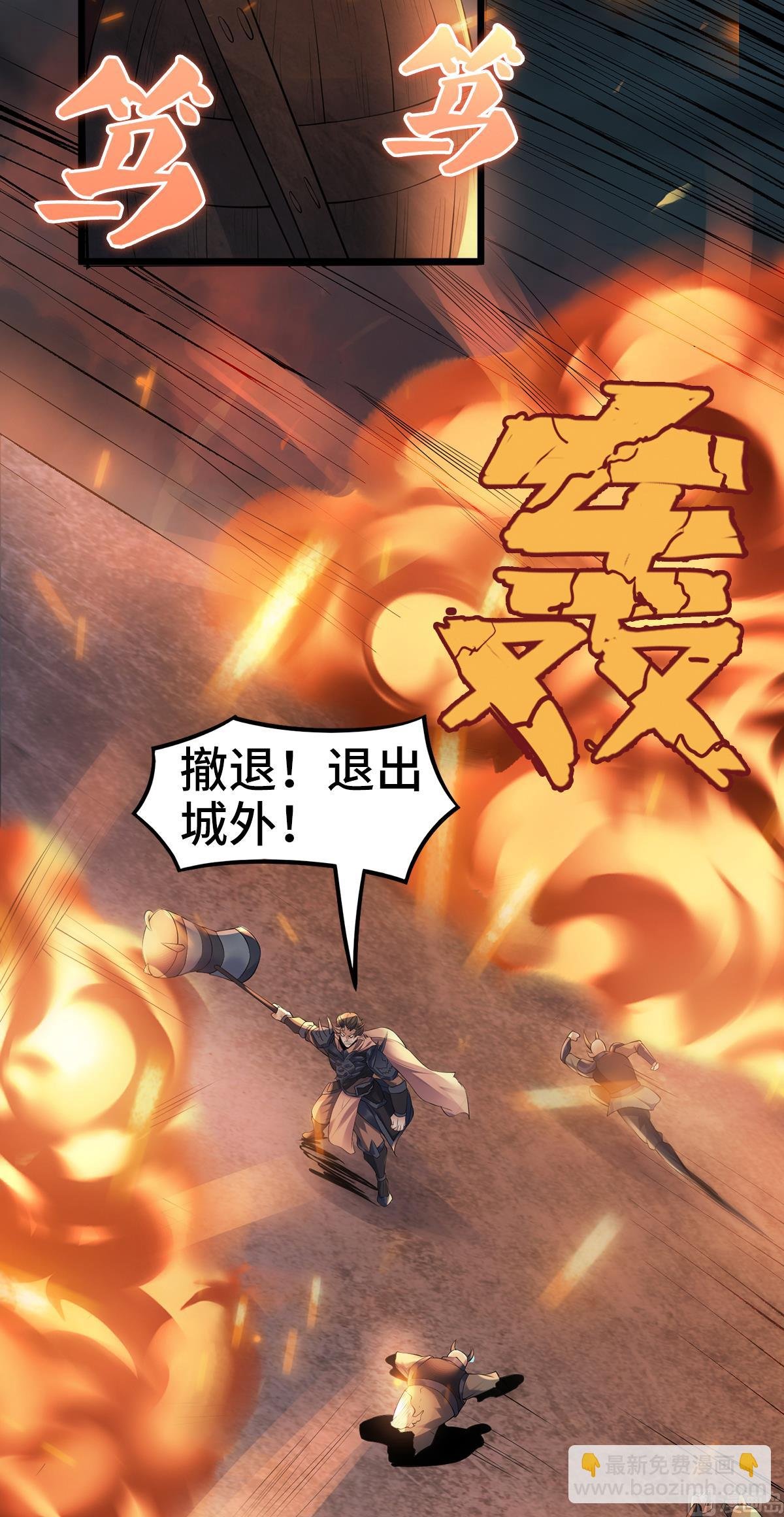 第二季第30话 魔族进攻
