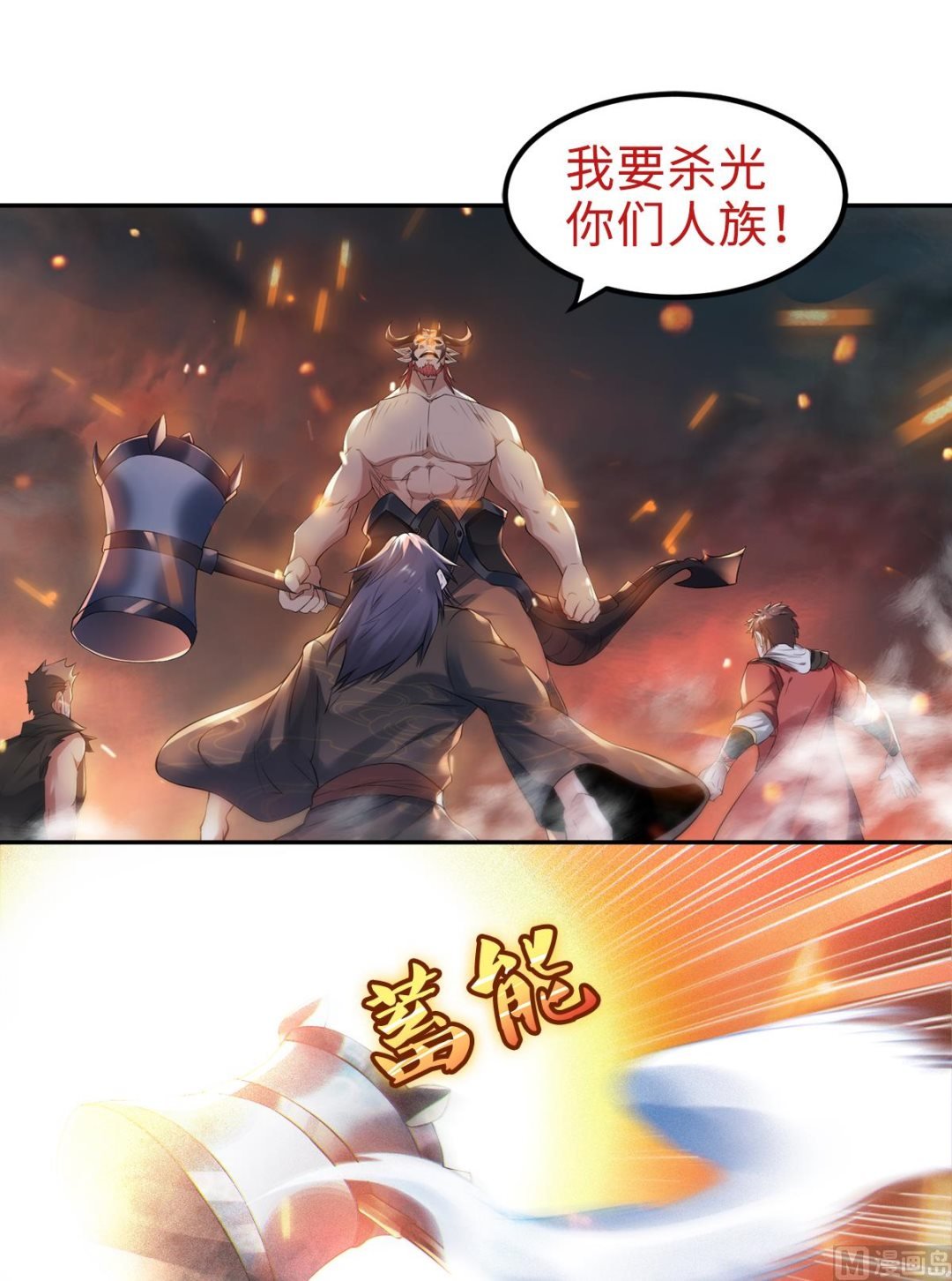第二季第30话 魔族进攻