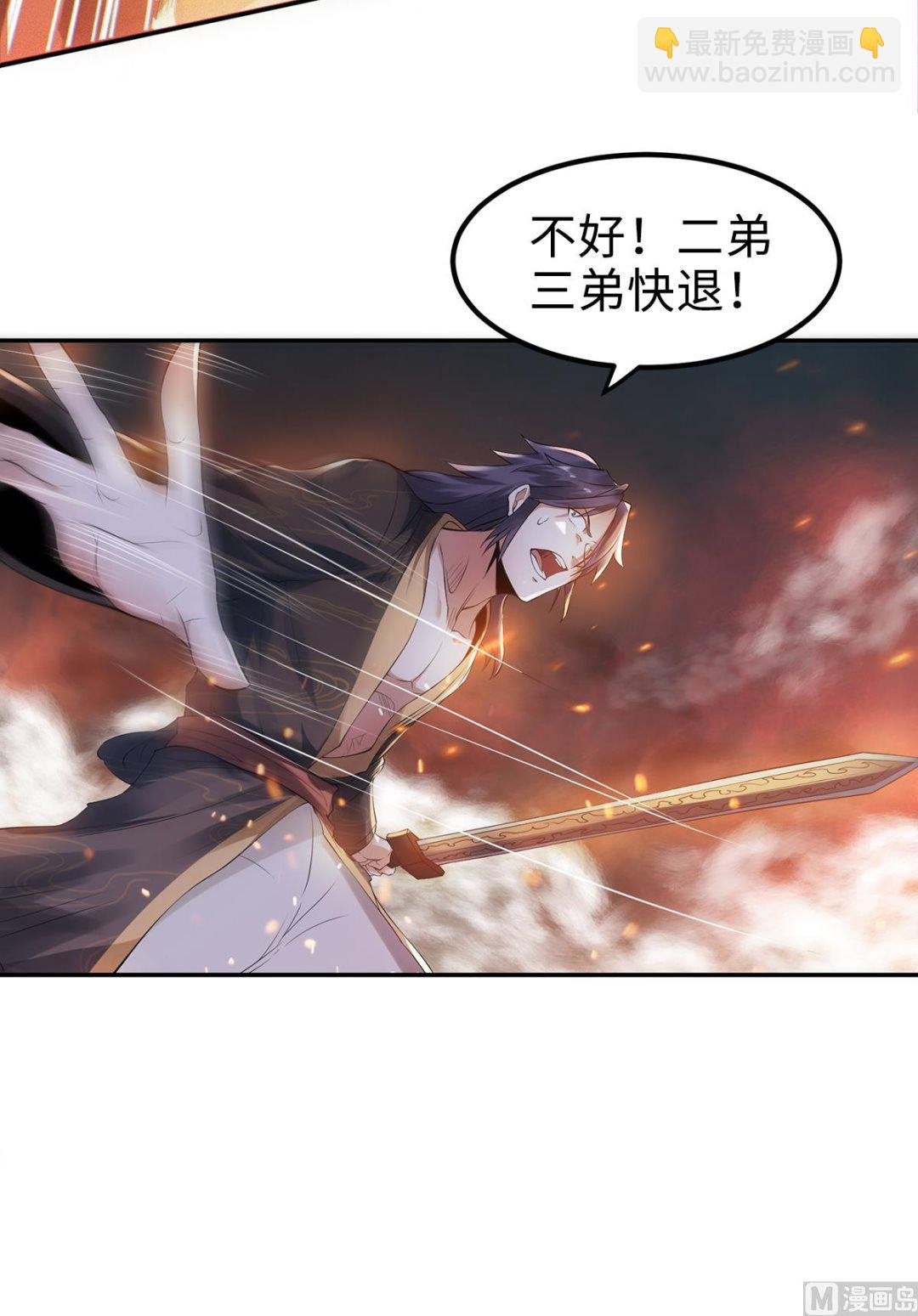 第二季第30话 魔族进攻