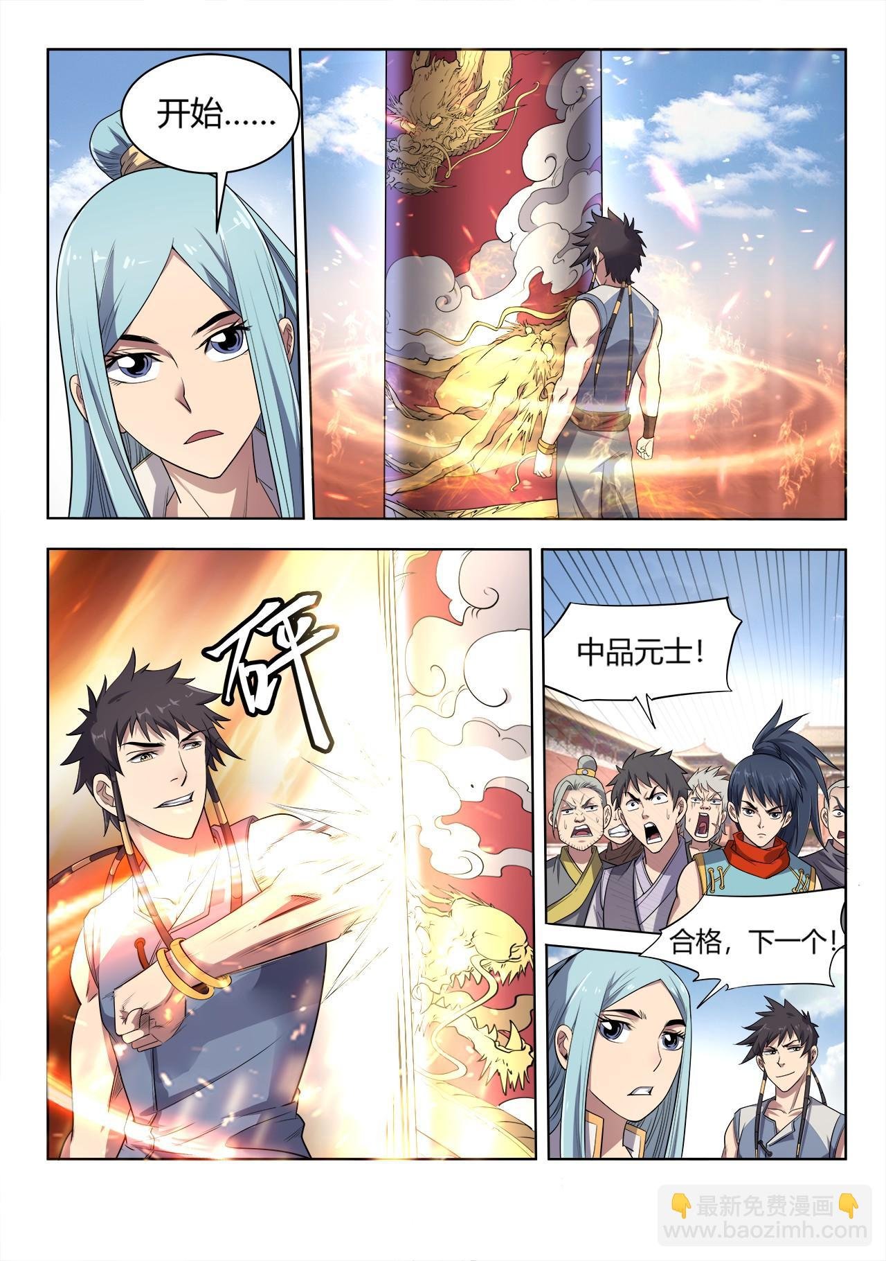 第22话 一拳之威