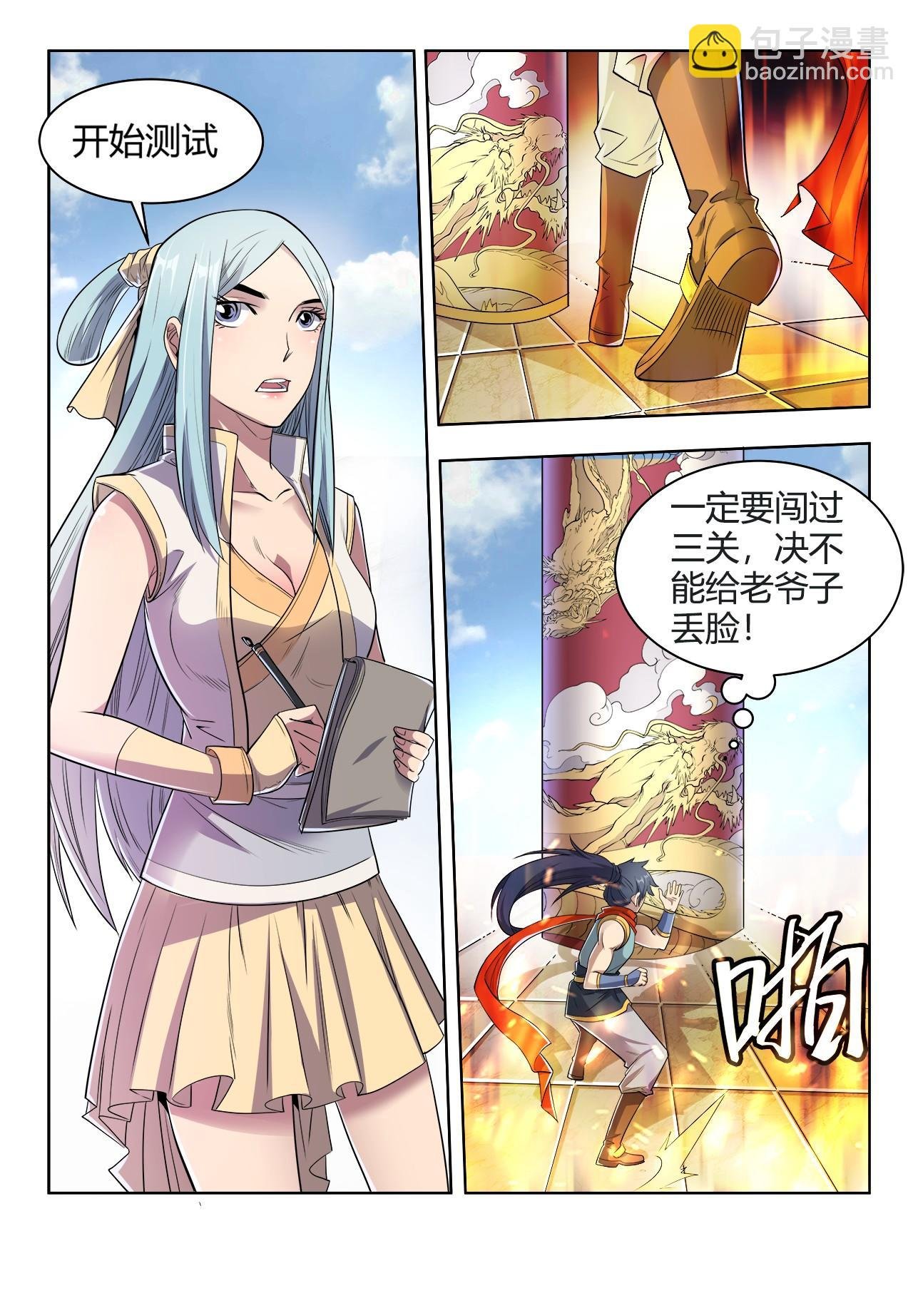 第22话 一拳之威
