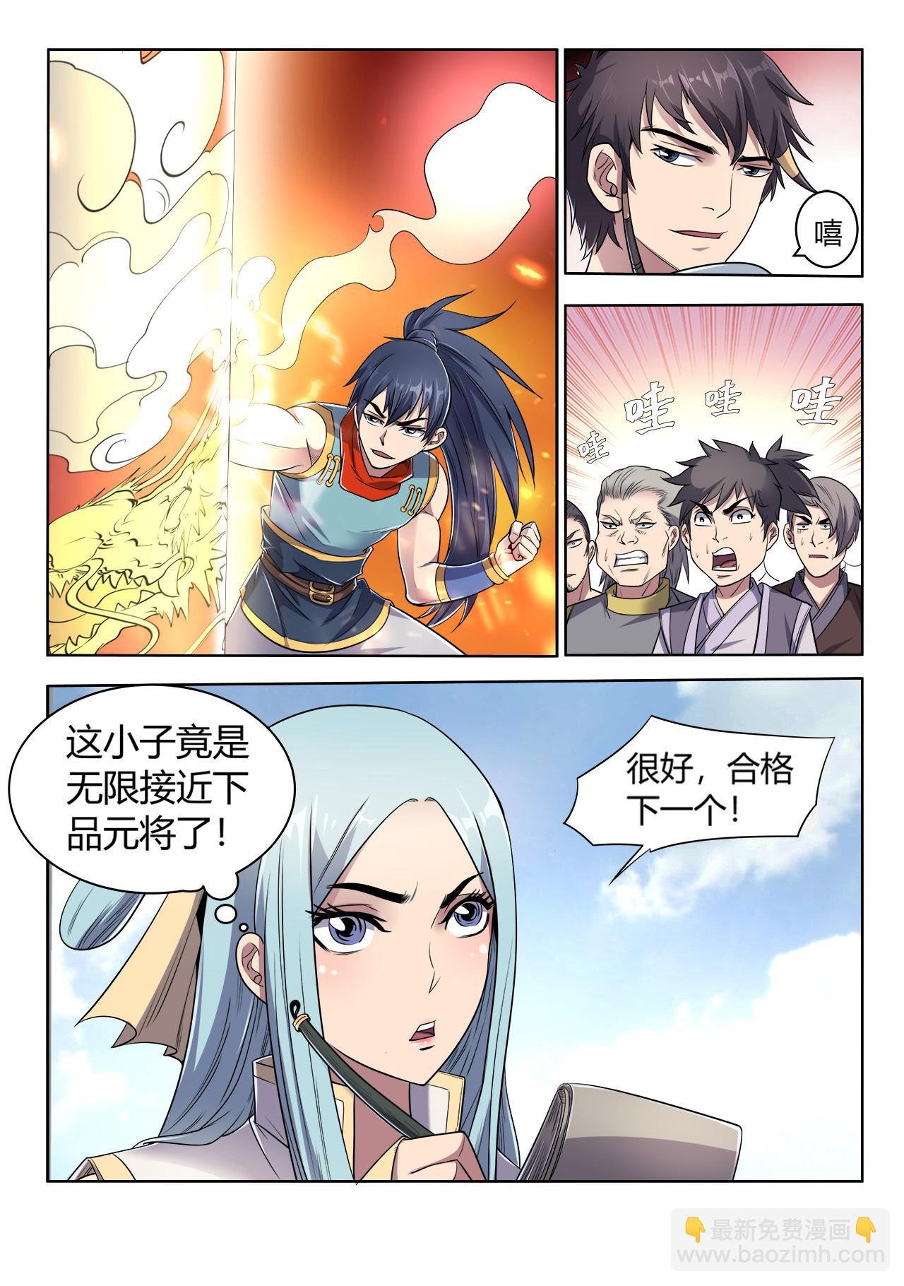 第22话 一拳之威