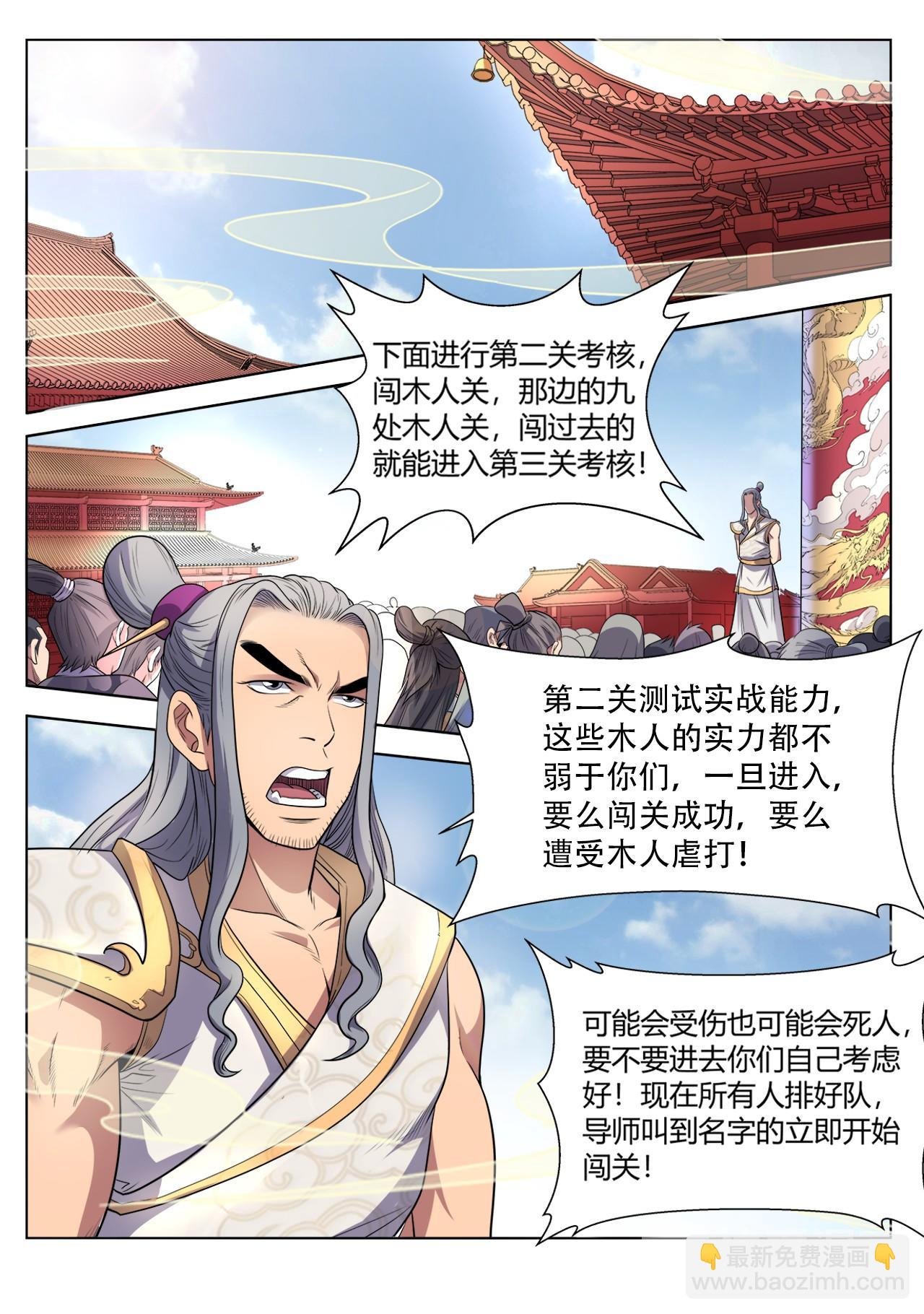 第22话 一拳之威