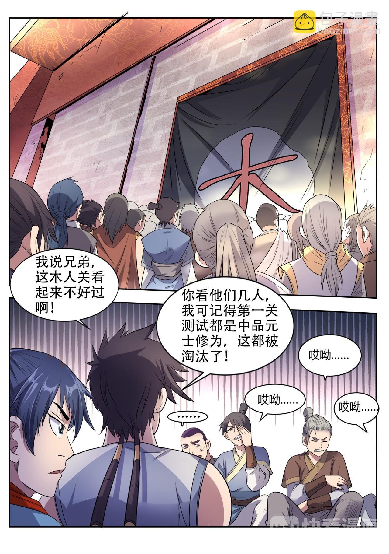第22话 一拳之威
