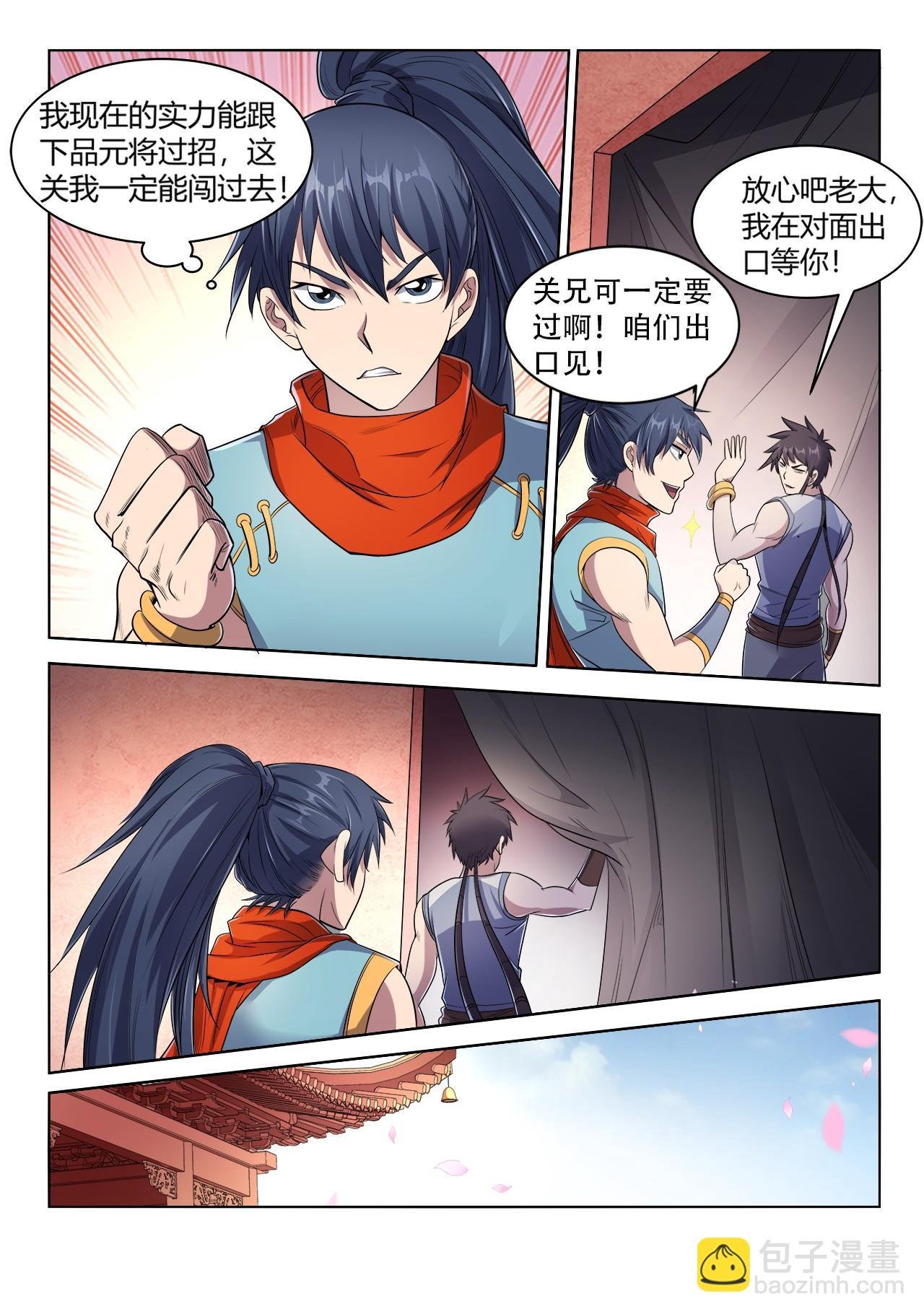 第22话 一拳之威