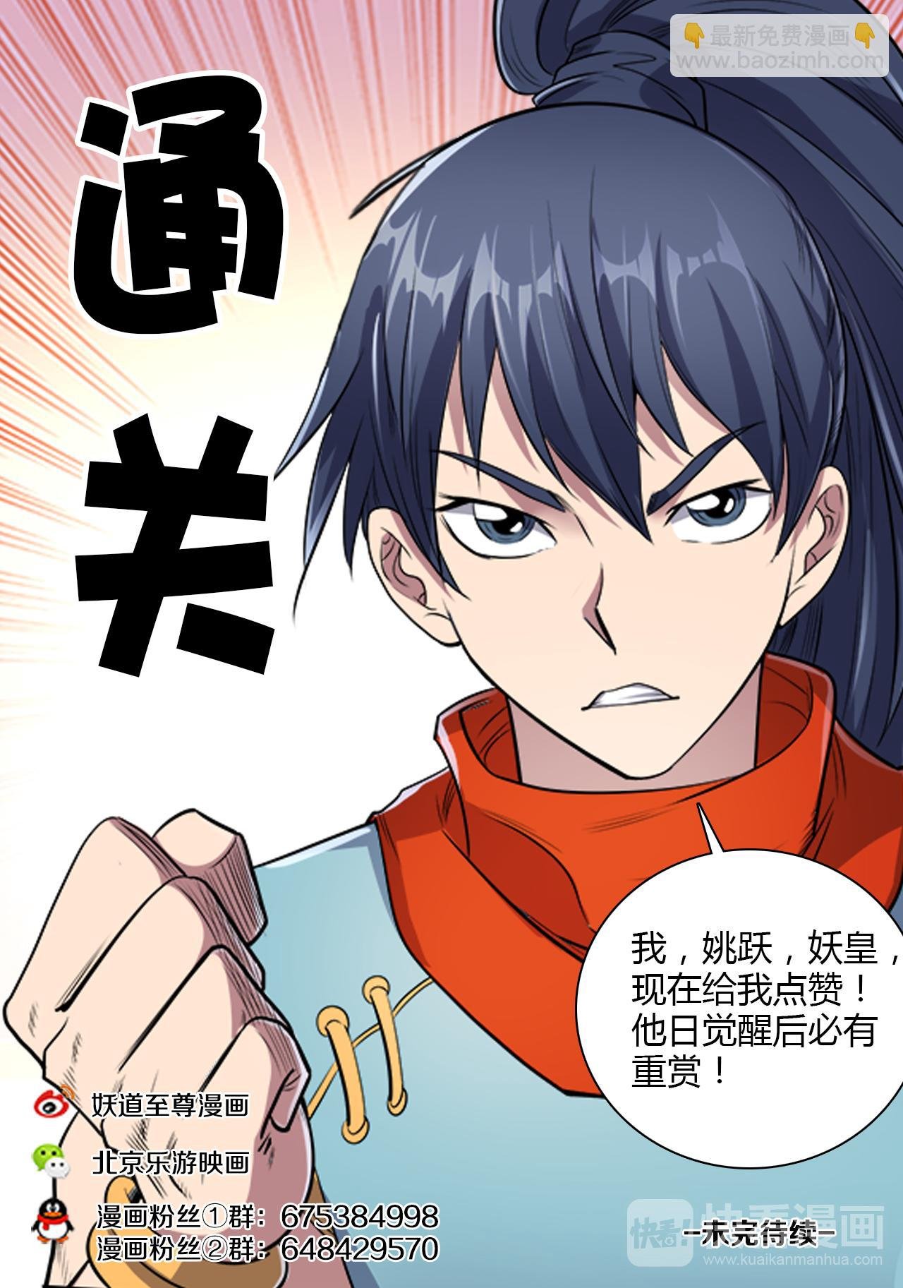 第22话 一拳之威