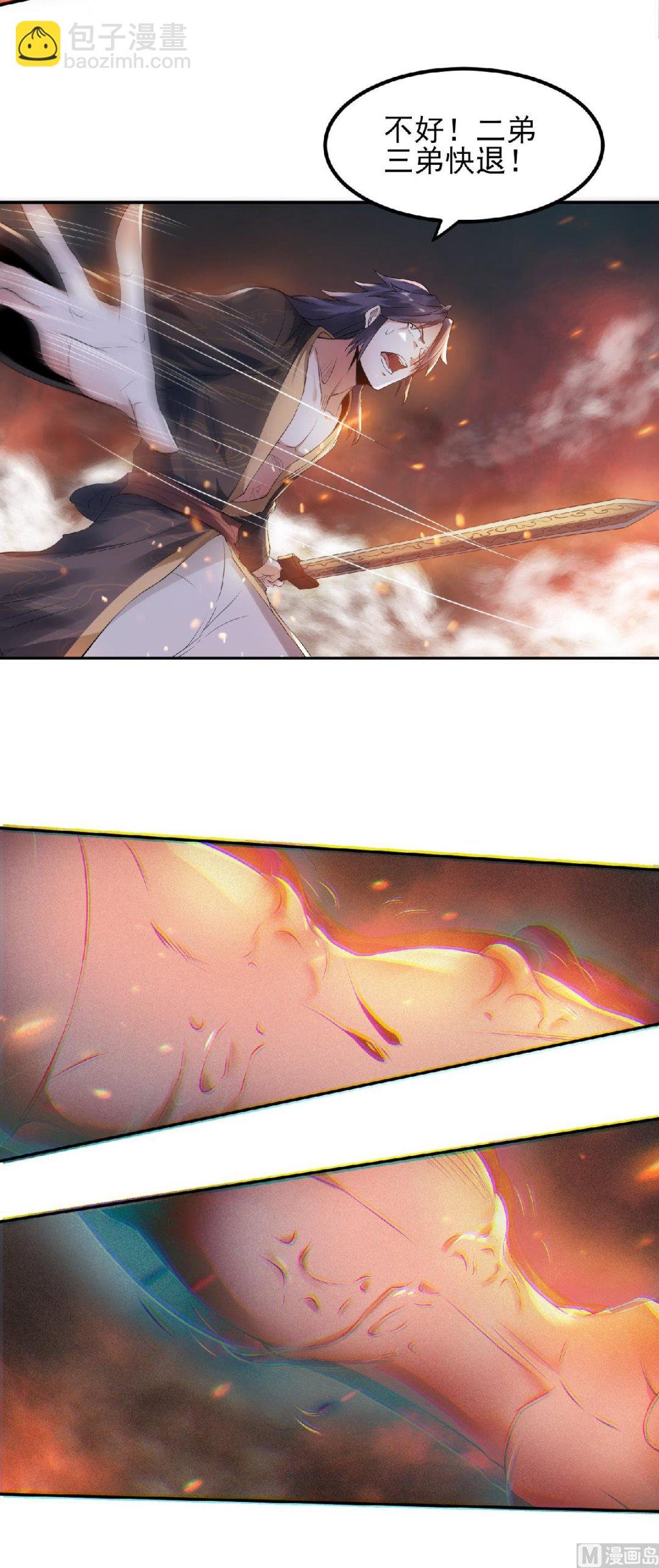 第二季第31话 岂曰无衣，与子同袍