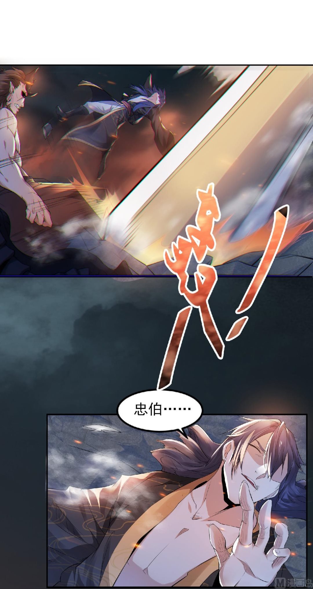第二季第31话 岂曰无衣，与子同袍