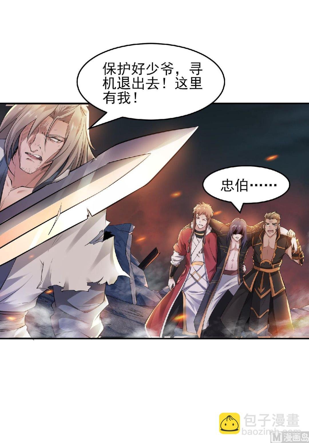 第二季第31话 岂曰无衣，与子同袍