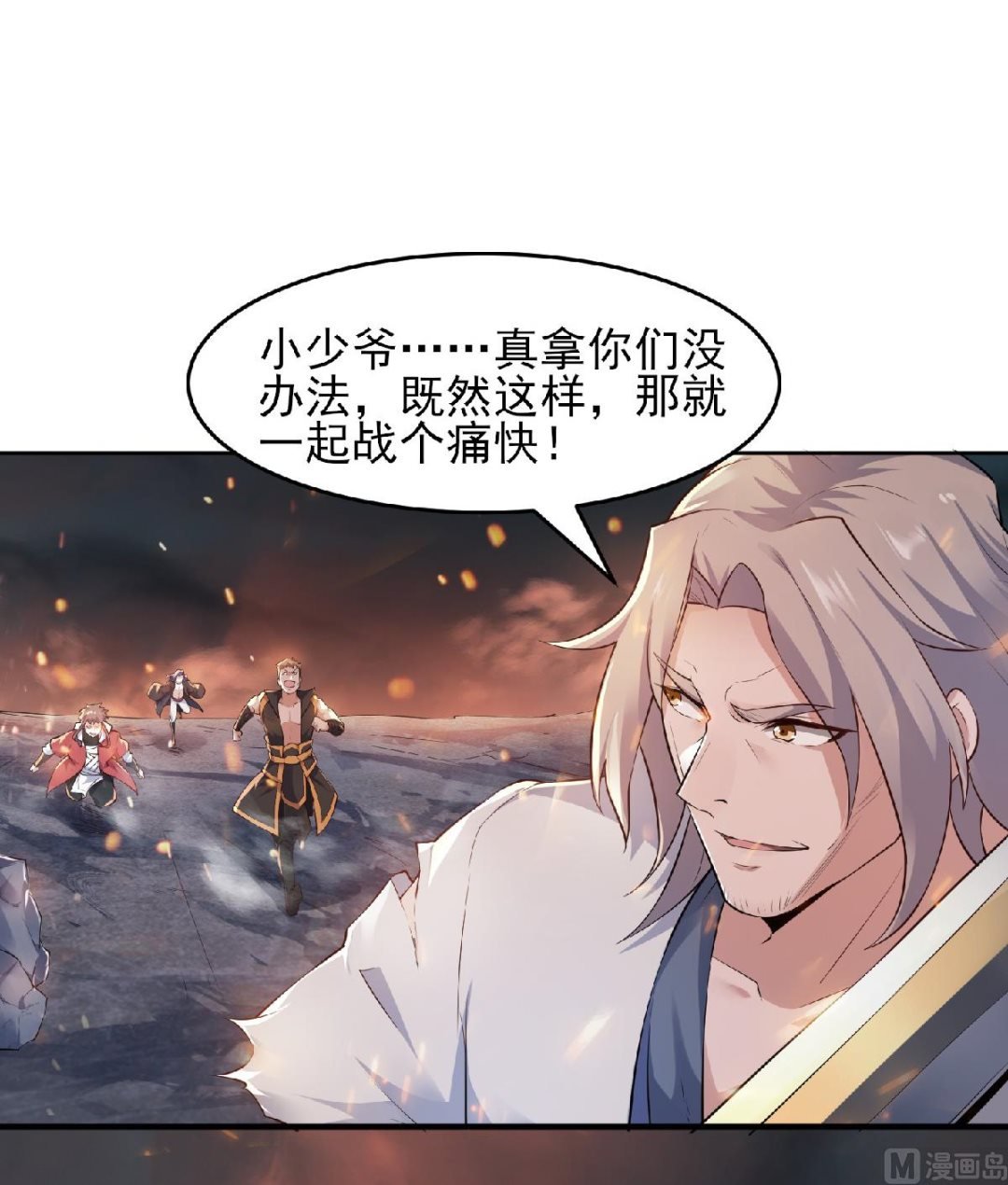 第二季第32话 忠伯战死，妖王渡劫