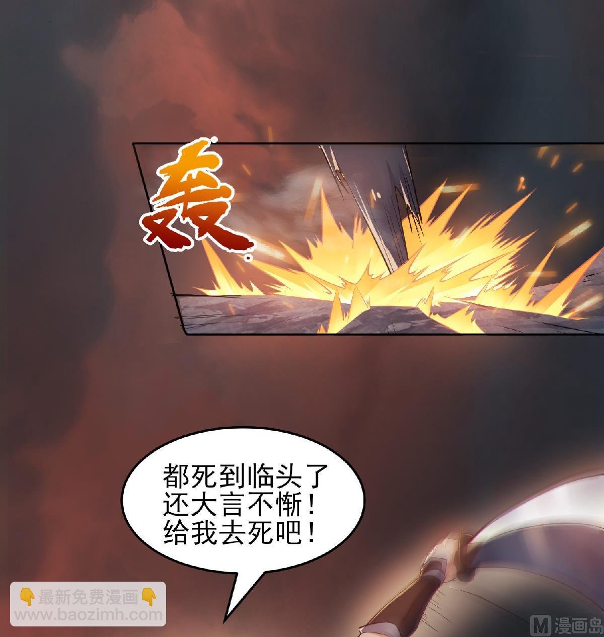 第二季第32话 忠伯战死，妖王渡劫