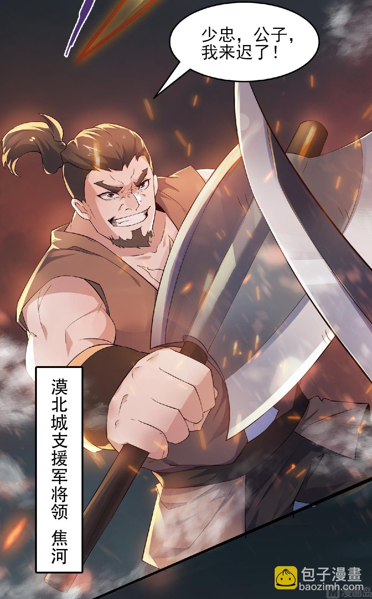 第二季第32话 忠伯战死，妖王渡劫