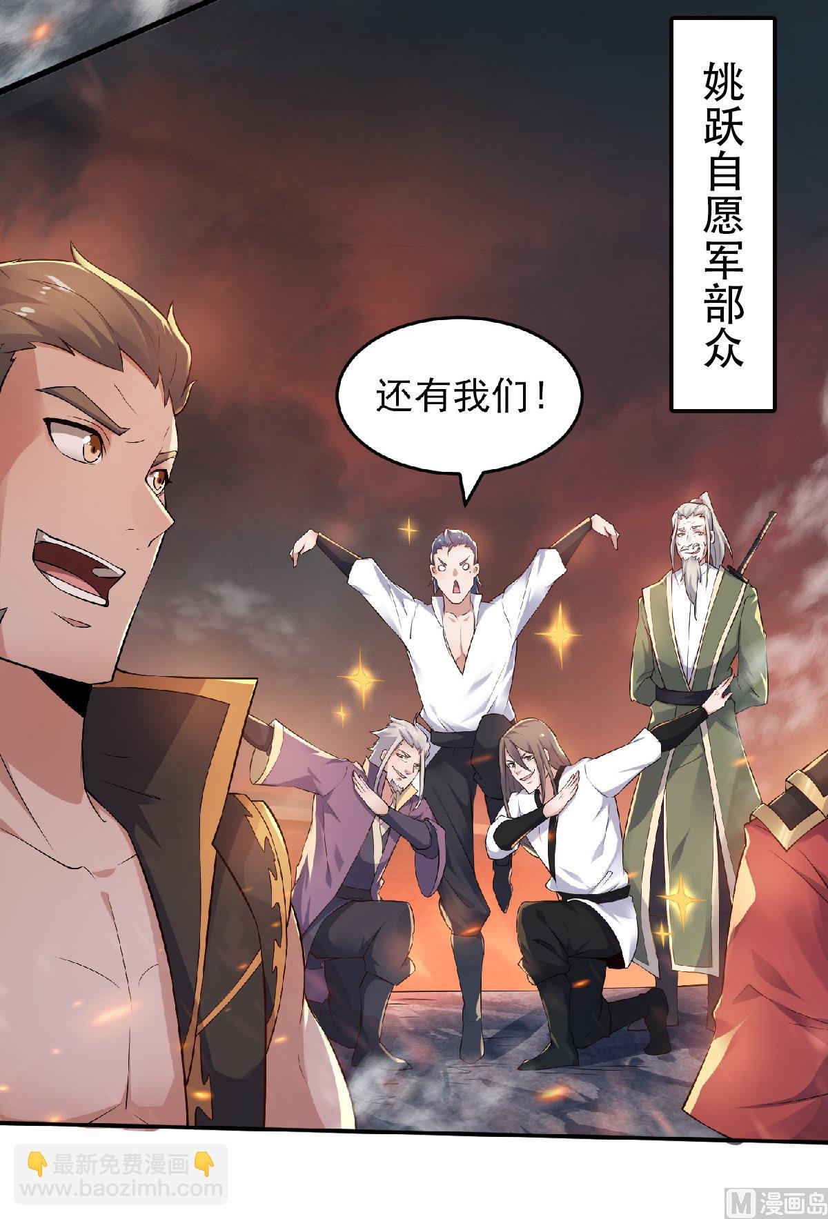 第二季第32话 忠伯战死，妖王渡劫