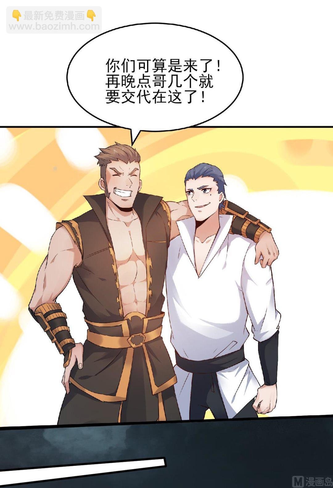 第二季第32话 忠伯战死，妖王渡劫