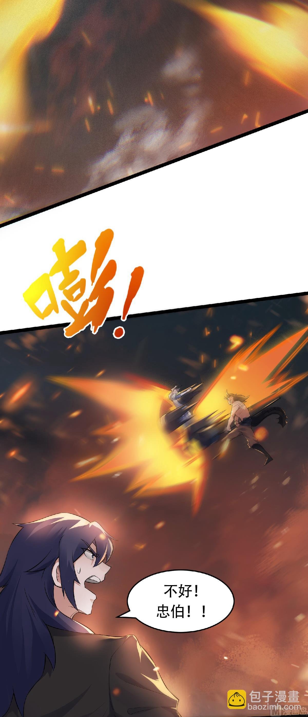 第二季第32话 忠伯战死，妖王渡劫