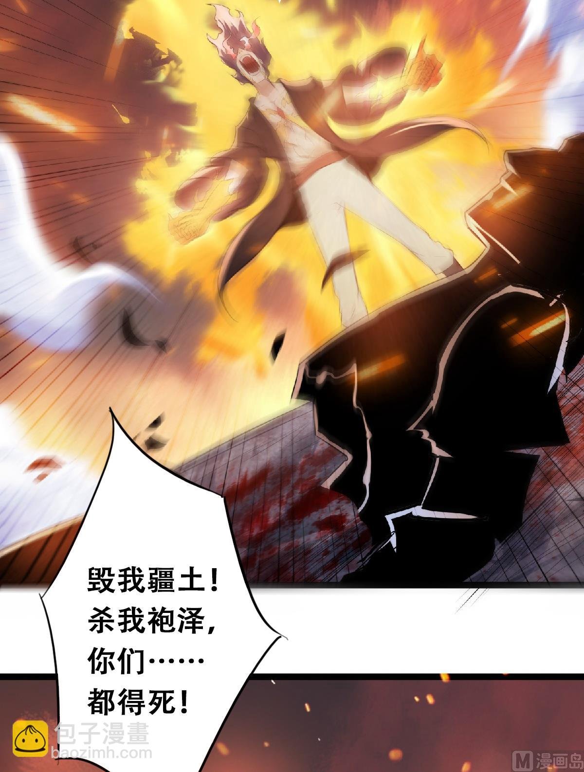 第二季第32话 忠伯战死，妖王渡劫