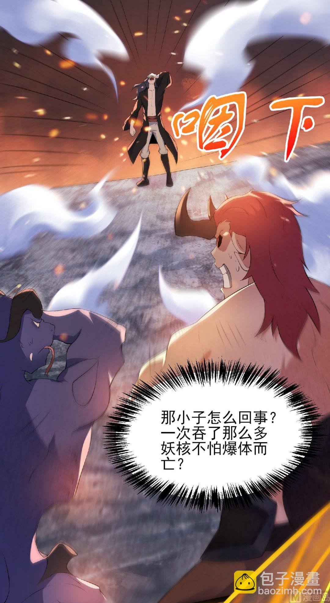 第二季第32话 忠伯战死，妖王渡劫