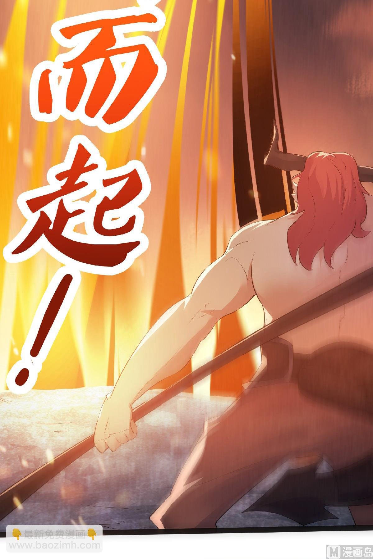 第二季第32话 忠伯战死，妖王渡劫