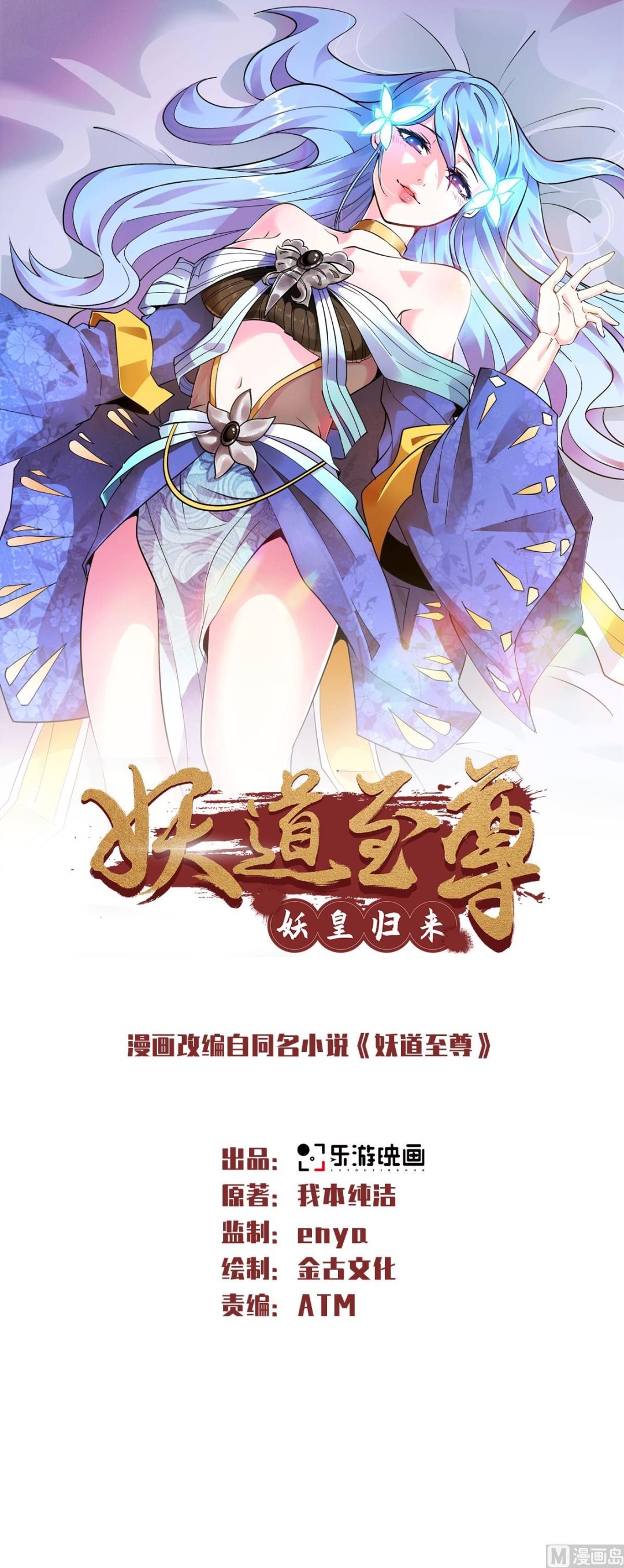 第二季第33话 双王突破，神兵重铸
