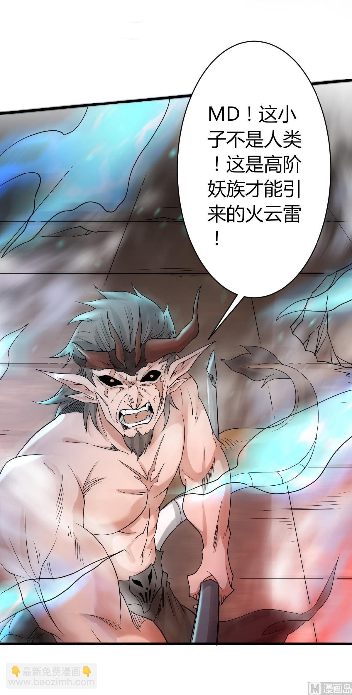 第二季第33话 双王突破，神兵重铸