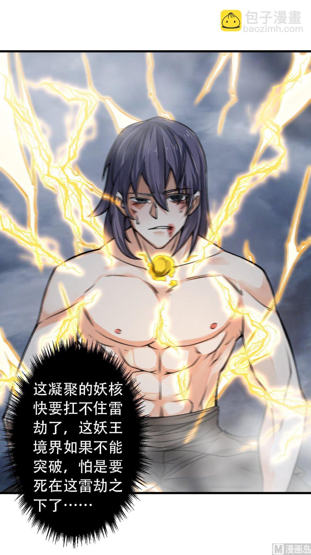 第二季第33话 双王突破，神兵重铸