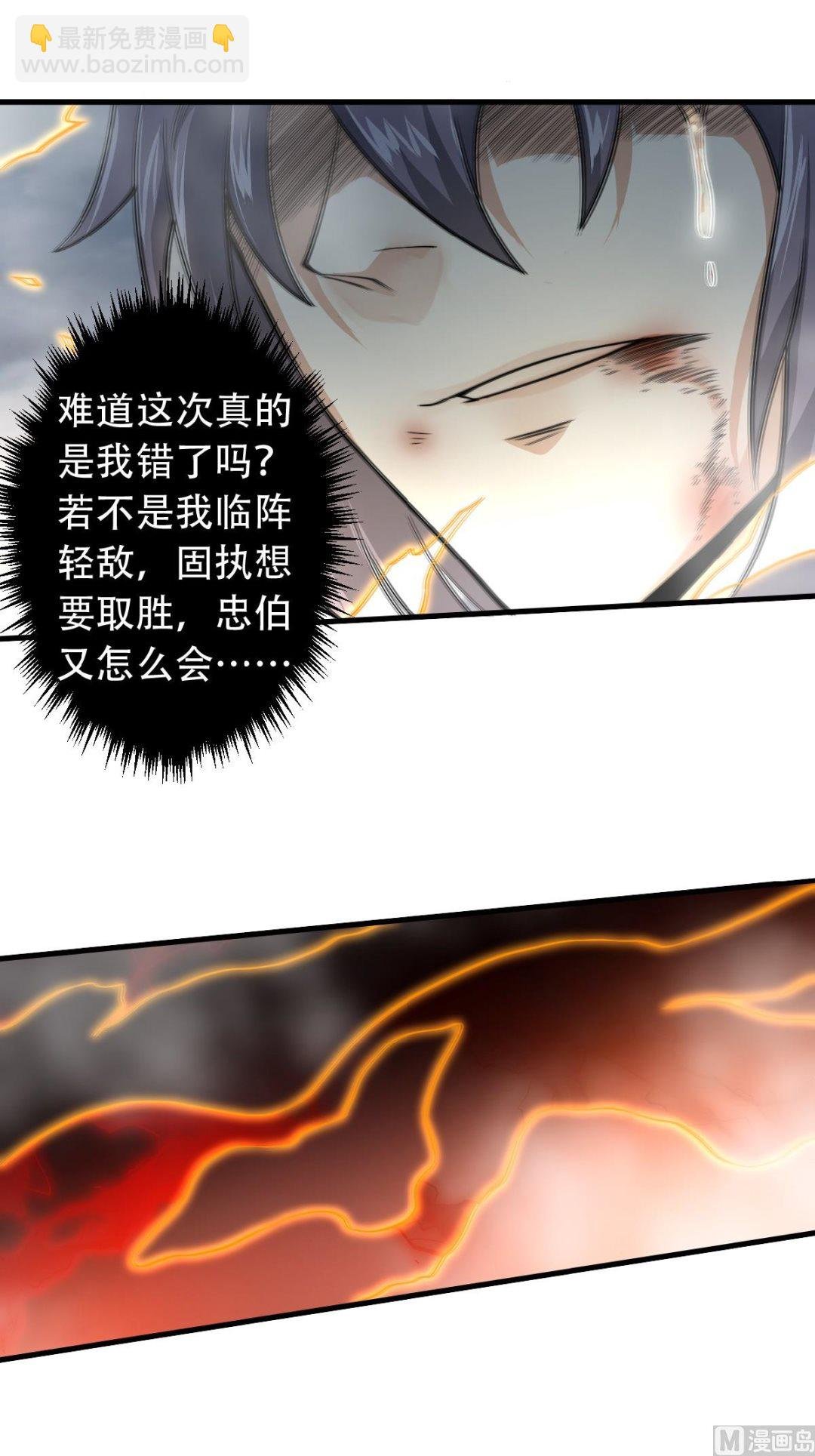 第二季第33话 双王突破，神兵重铸