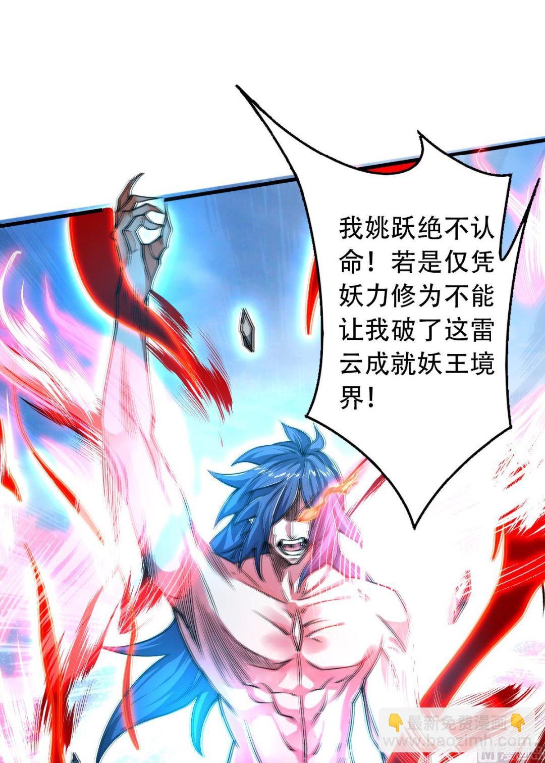 第二季第33话 双王突破，神兵重铸