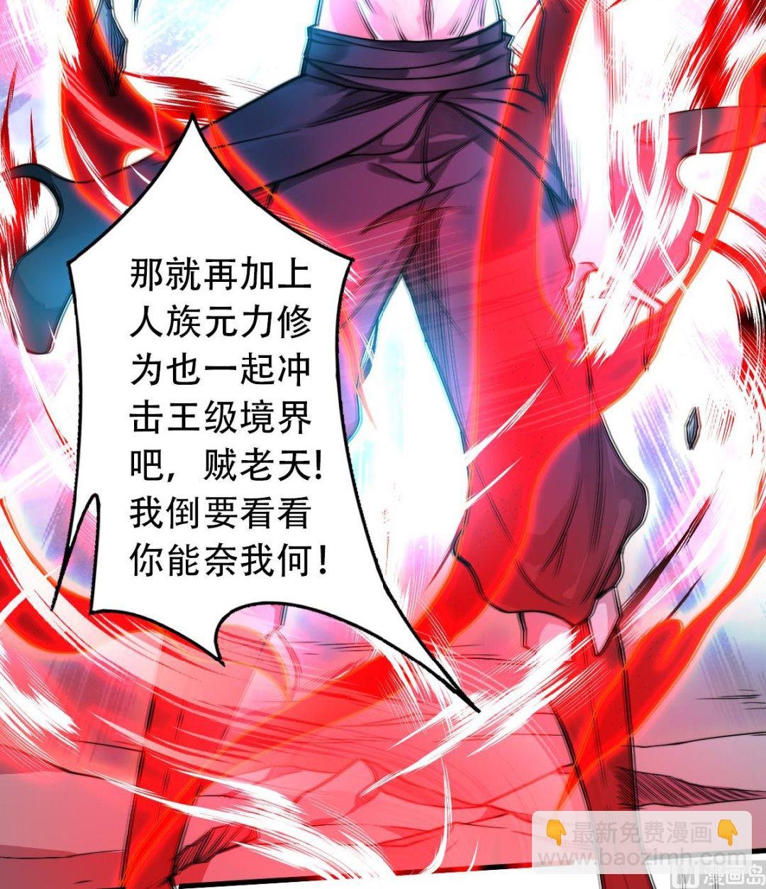 第二季第33话 双王突破，神兵重铸