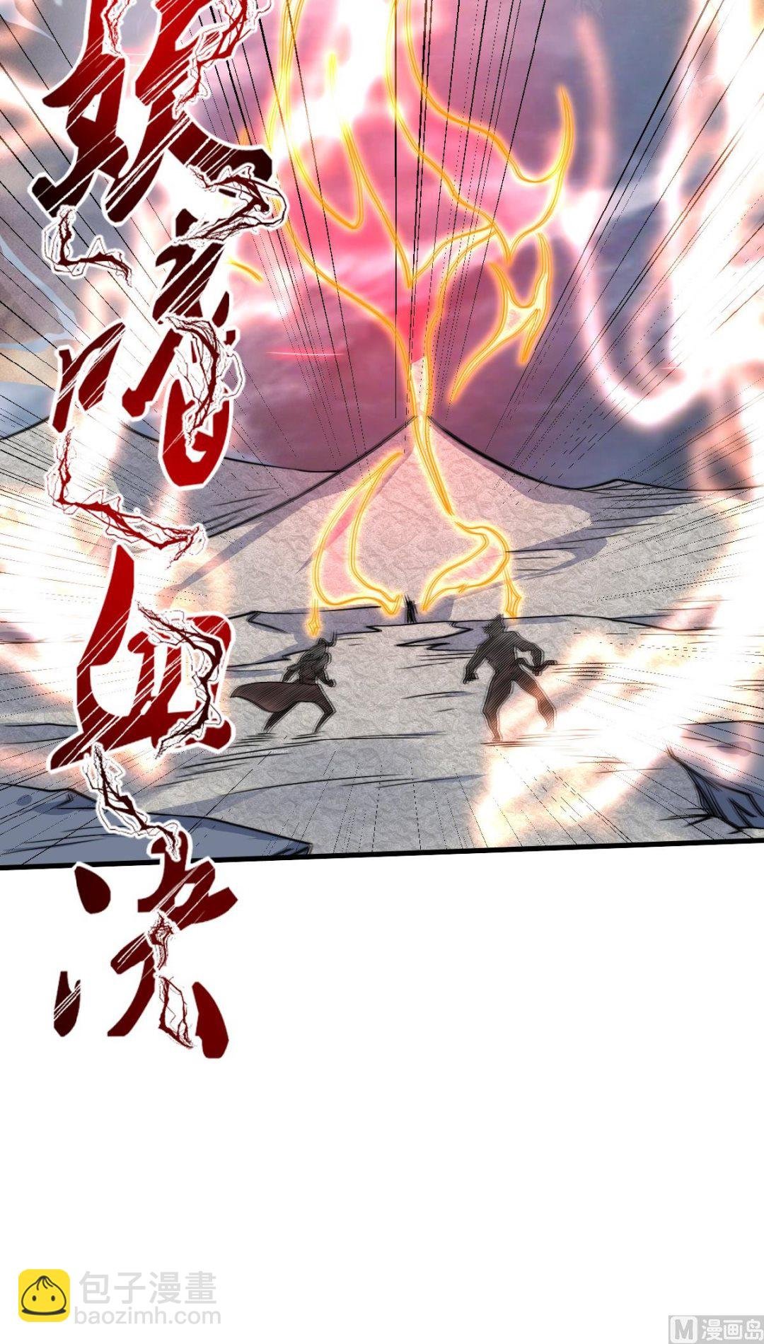 第二季第33话 双王突破，神兵重铸