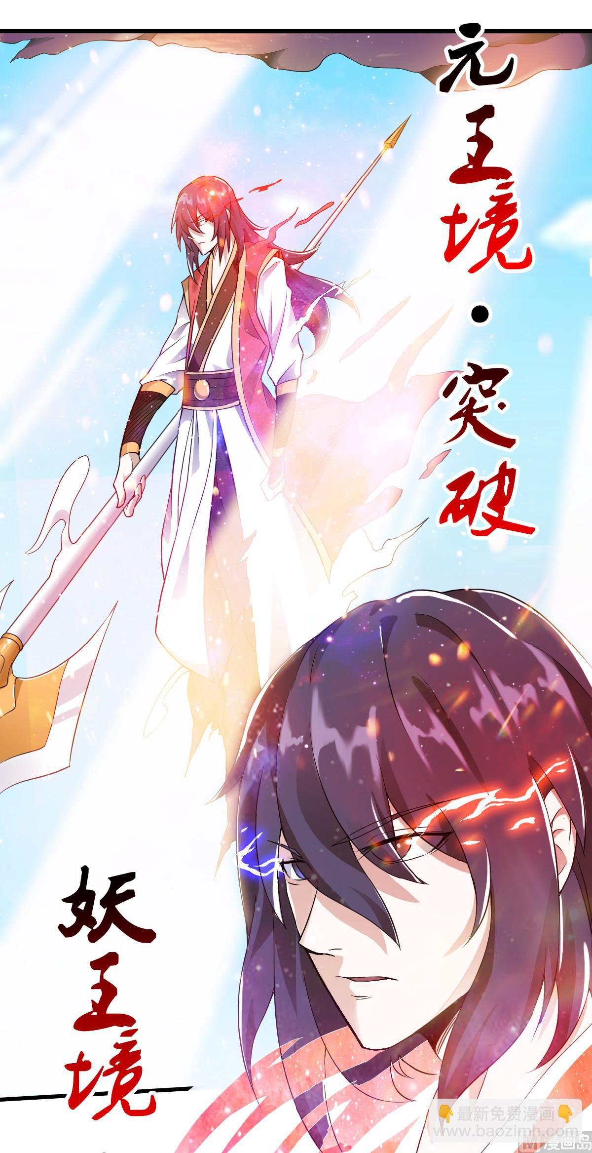 第二季第33话 双王突破，神兵重铸