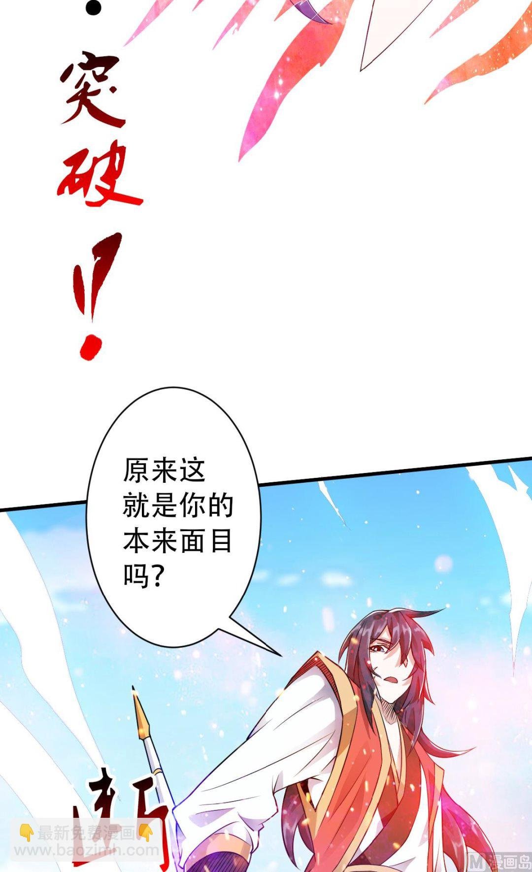 第二季第33话 双王突破，神兵重铸