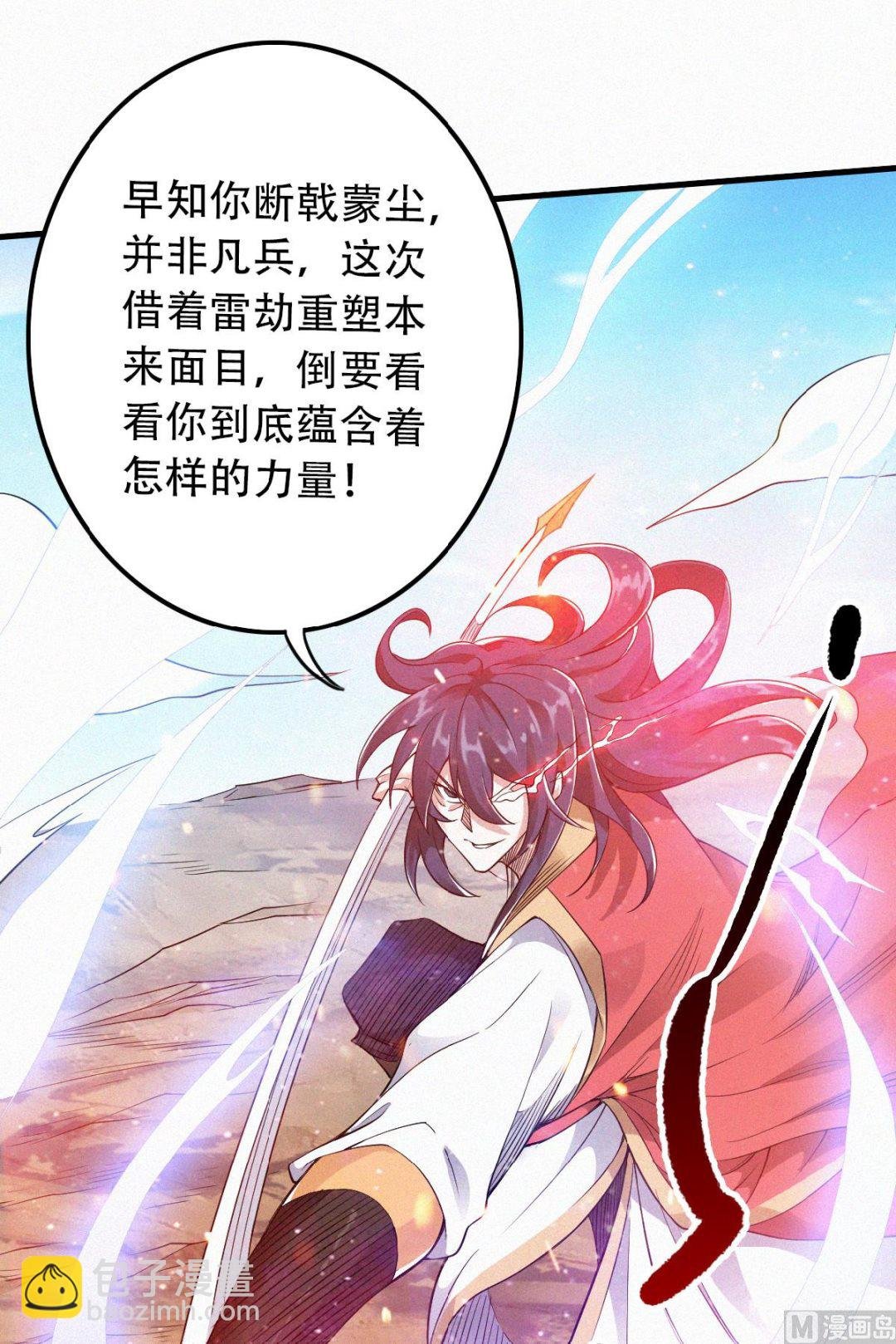 第二季第33话 双王突破，神兵重铸