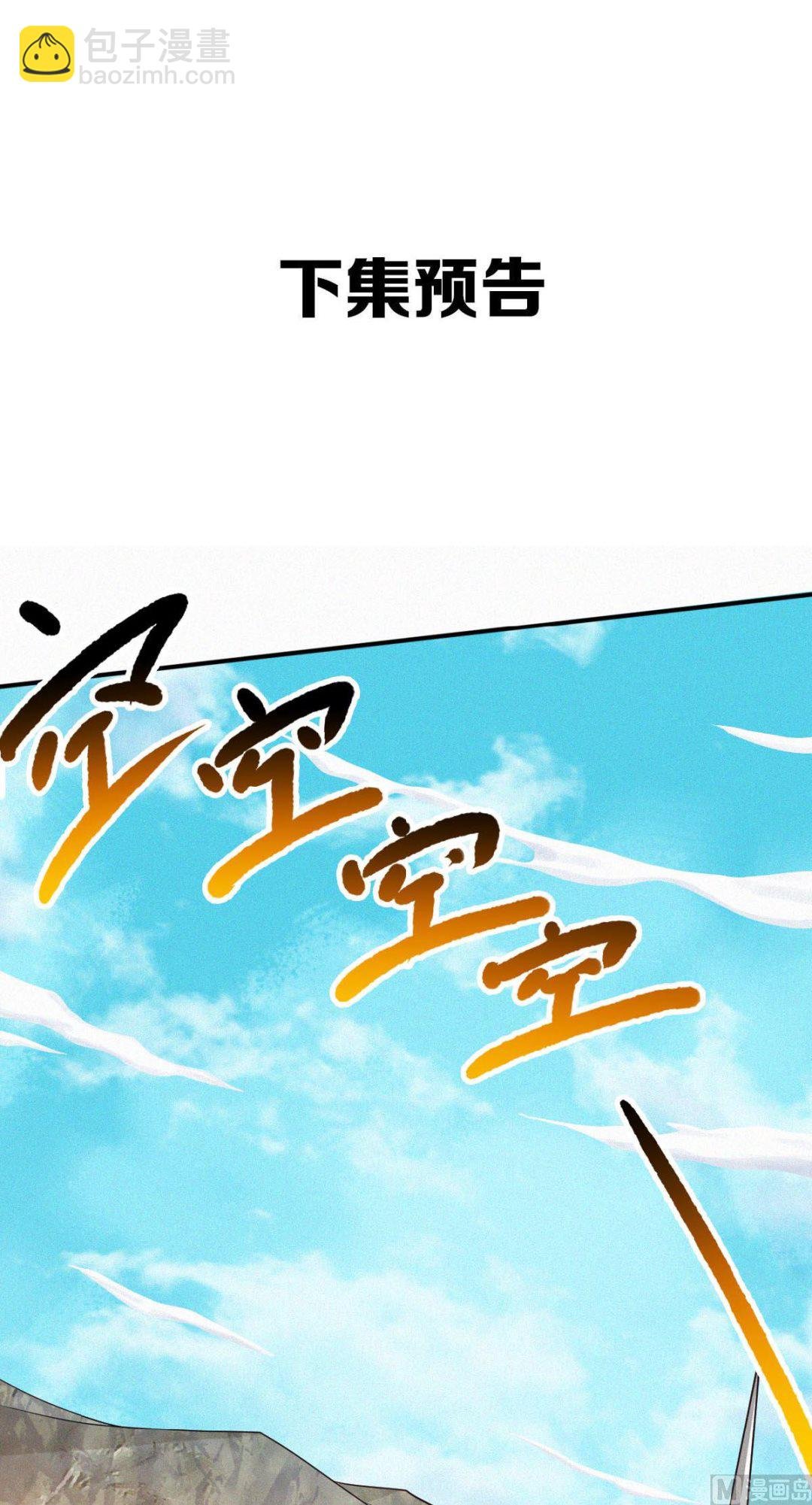 第二季第33话 双王突破，神兵重铸