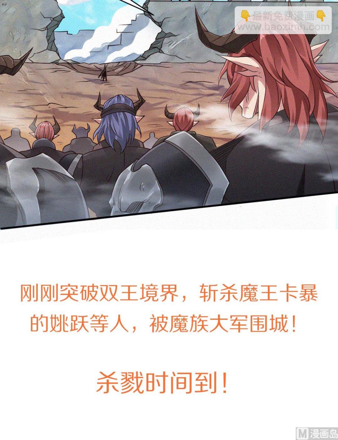 第二季第33话 双王突破，神兵重铸