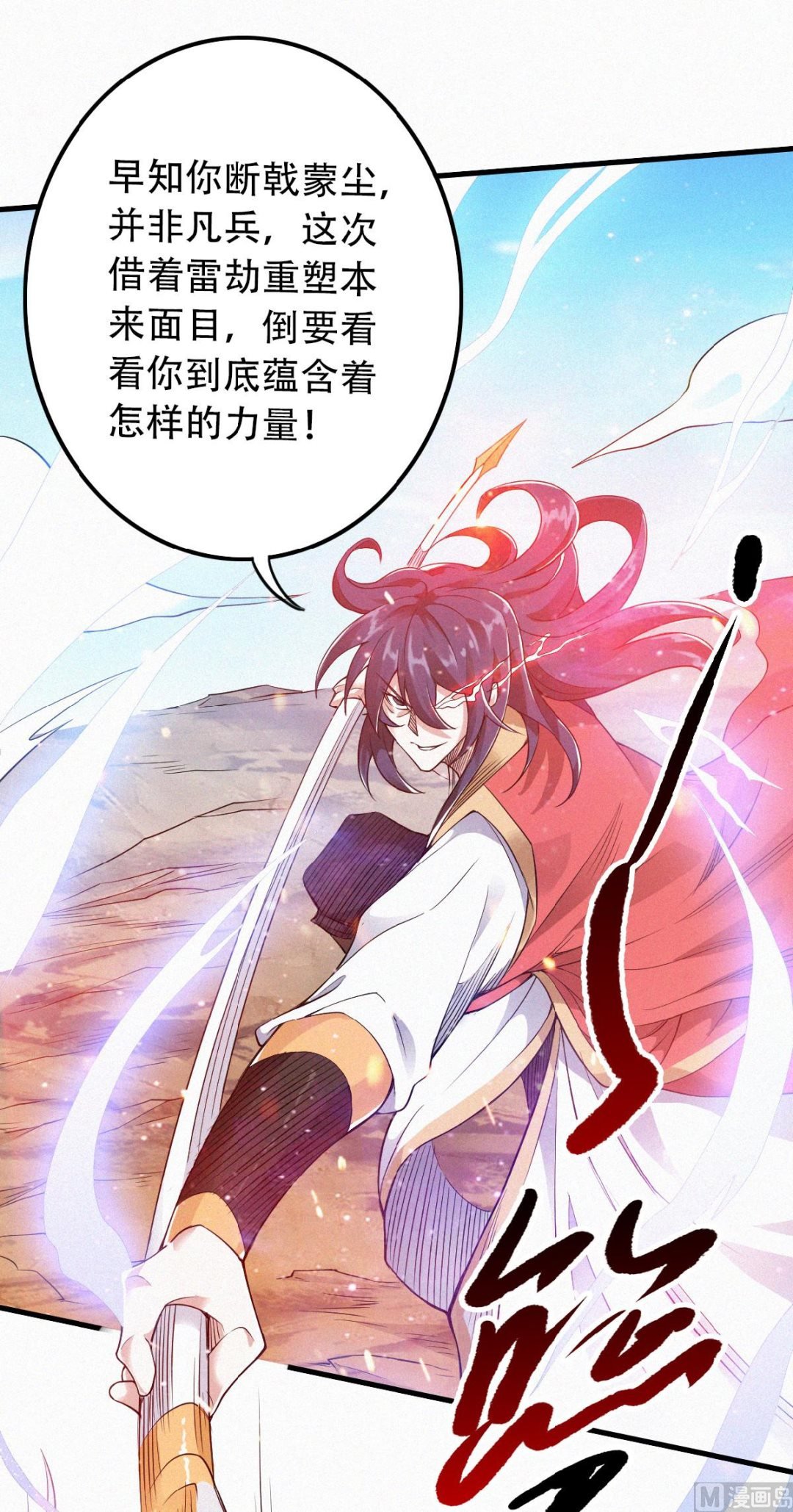 第二季第34话 斩杀魔王，敌阵冲杀
